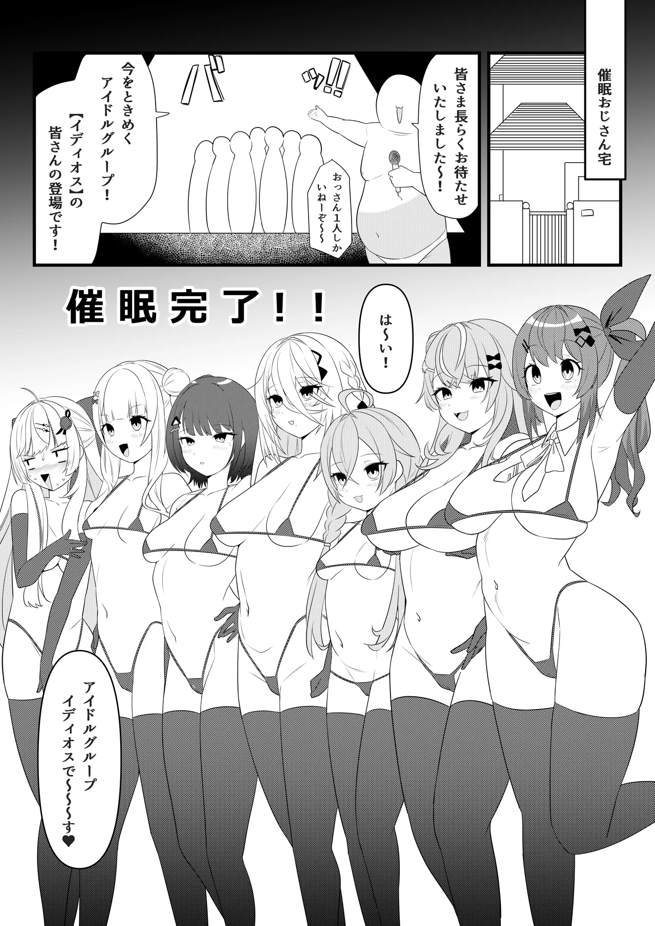 [マシンゲ] 第壱話催眠おじさん襲来！！それってチートですよね！？の巻 image number 4