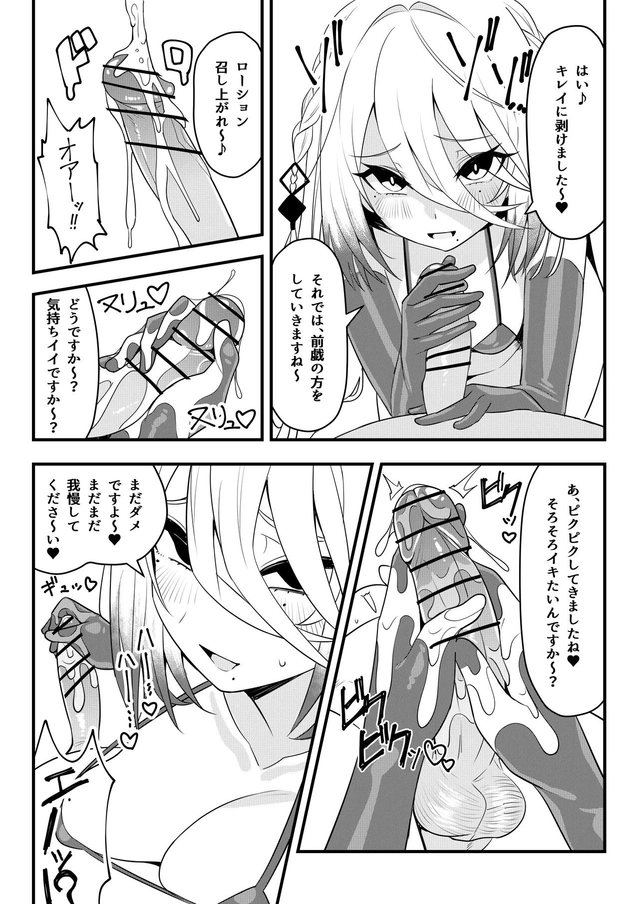 [マシンゲ] 第壱話催眠おじさん襲来！！それってチートですよね！？の巻 image number 7