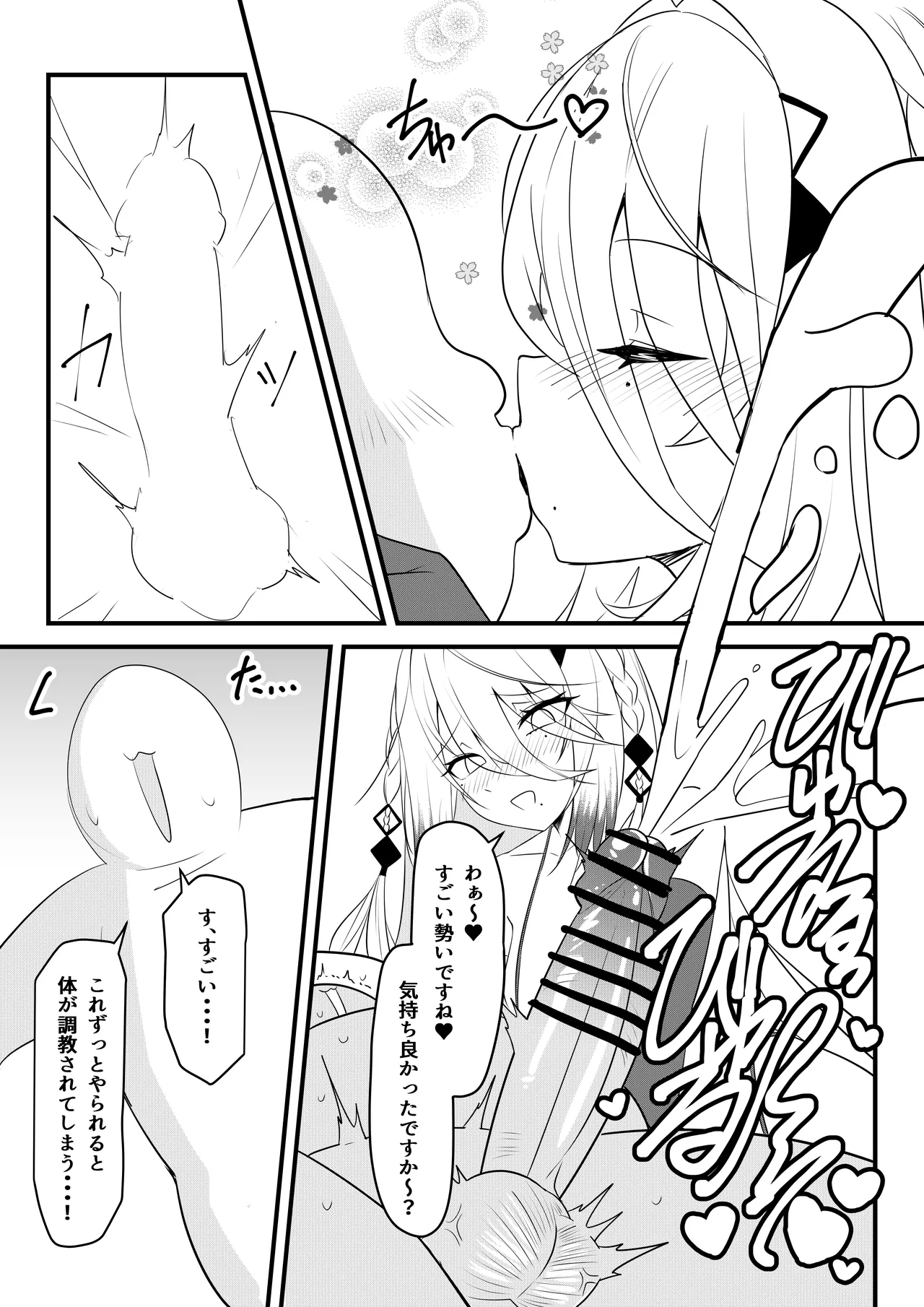 [マシンゲ] 第壱話催眠おじさん襲来！！それってチートですよね！？の巻 image number 9