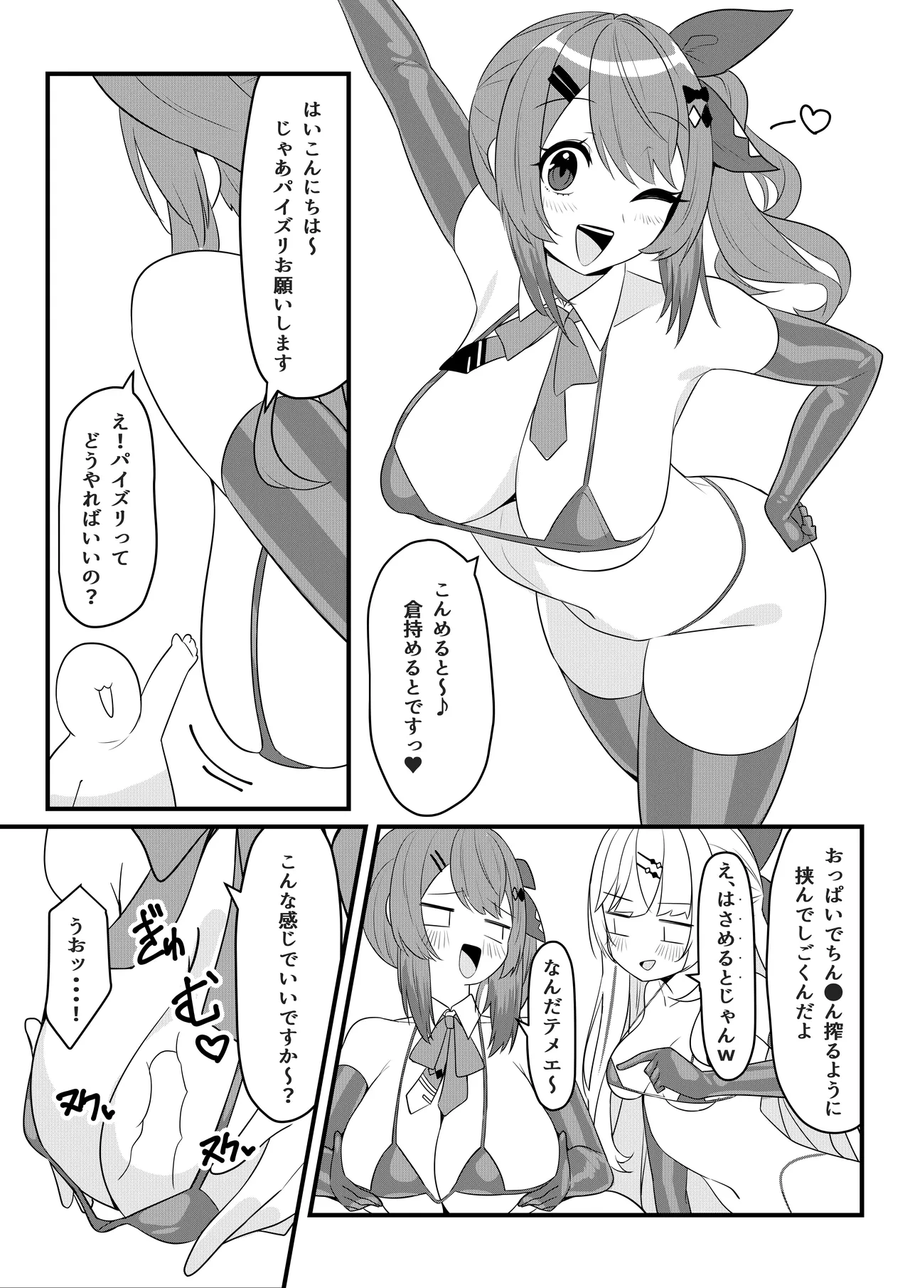 [マシンゲ] 第壱話催眠おじさん襲来！！それってチートですよね！？の巻 image number 10