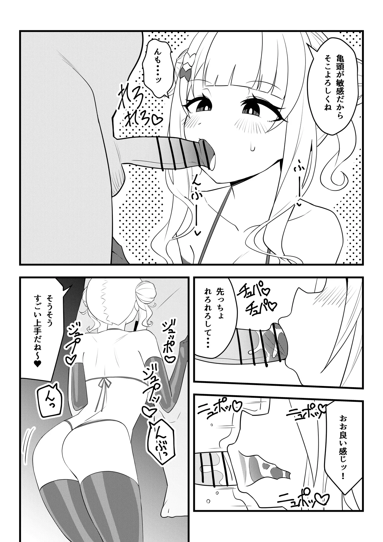 [マシンゲ] 第壱話催眠おじさん襲来！！それってチートですよね！？の巻 image number 15