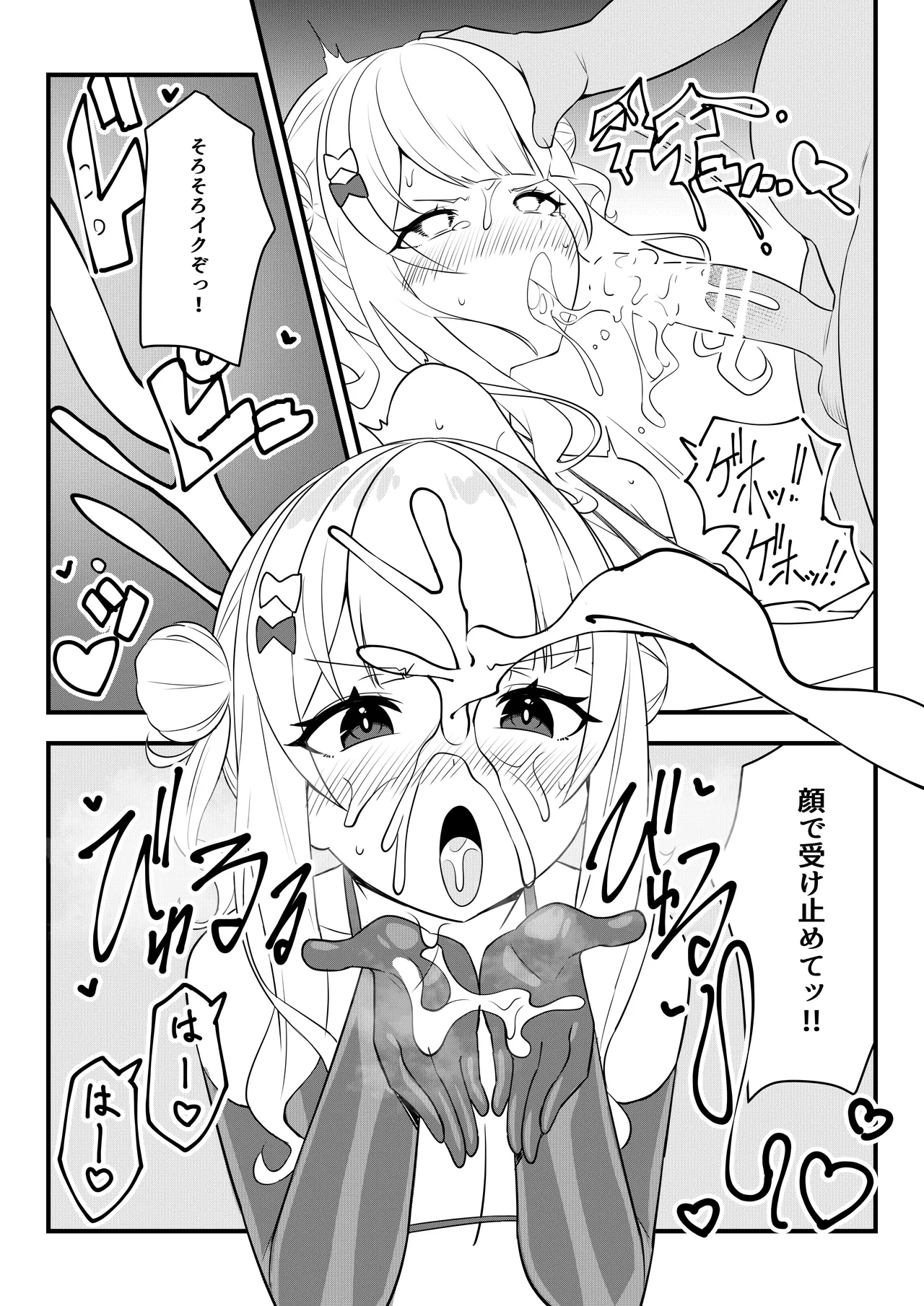 [マシンゲ] 第壱話催眠おじさん襲来！！それってチートですよね！？の巻 image number 17