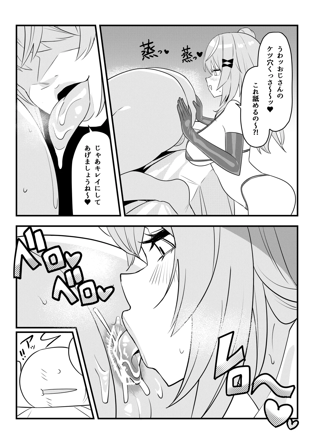 [マシンゲ] 第壱話催眠おじさん襲来！！それってチートですよね！？の巻 image number 23