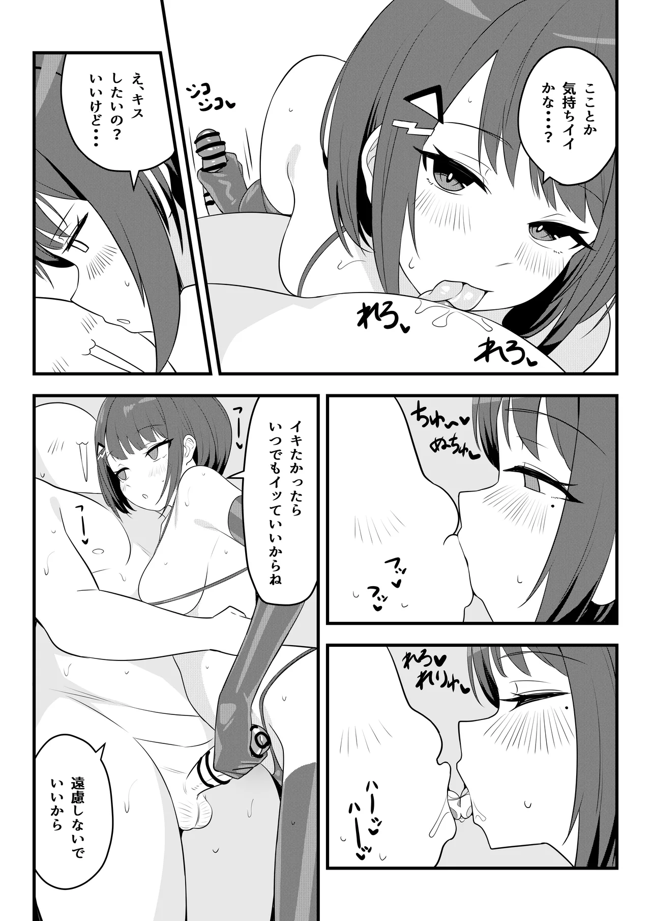 [マシンゲ] 第壱話催眠おじさん襲来！！それってチートですよね！？の巻 image number 28