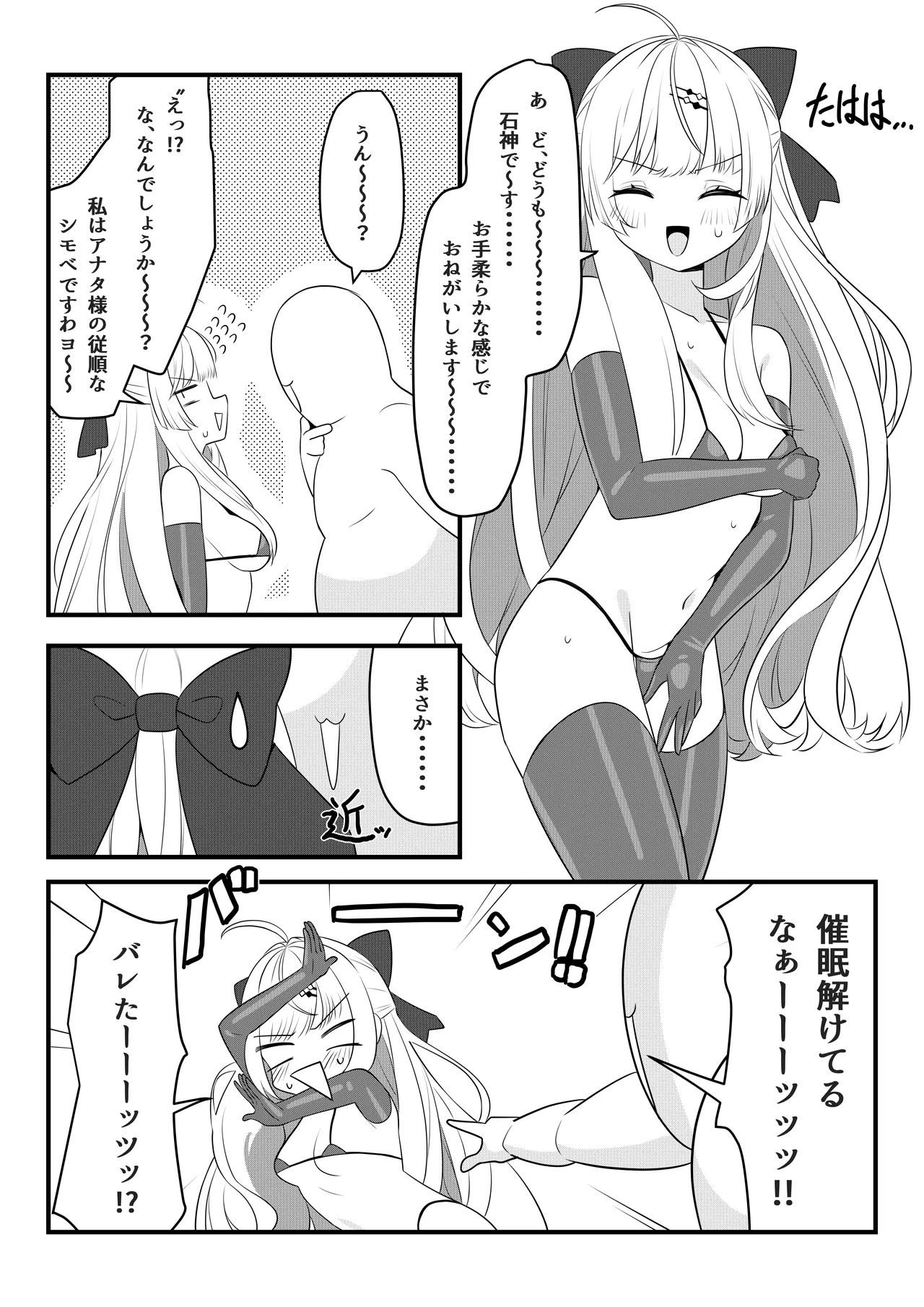 [マシンゲ] 第壱話催眠おじさん襲来！！それってチートですよね！？の巻 image number 30