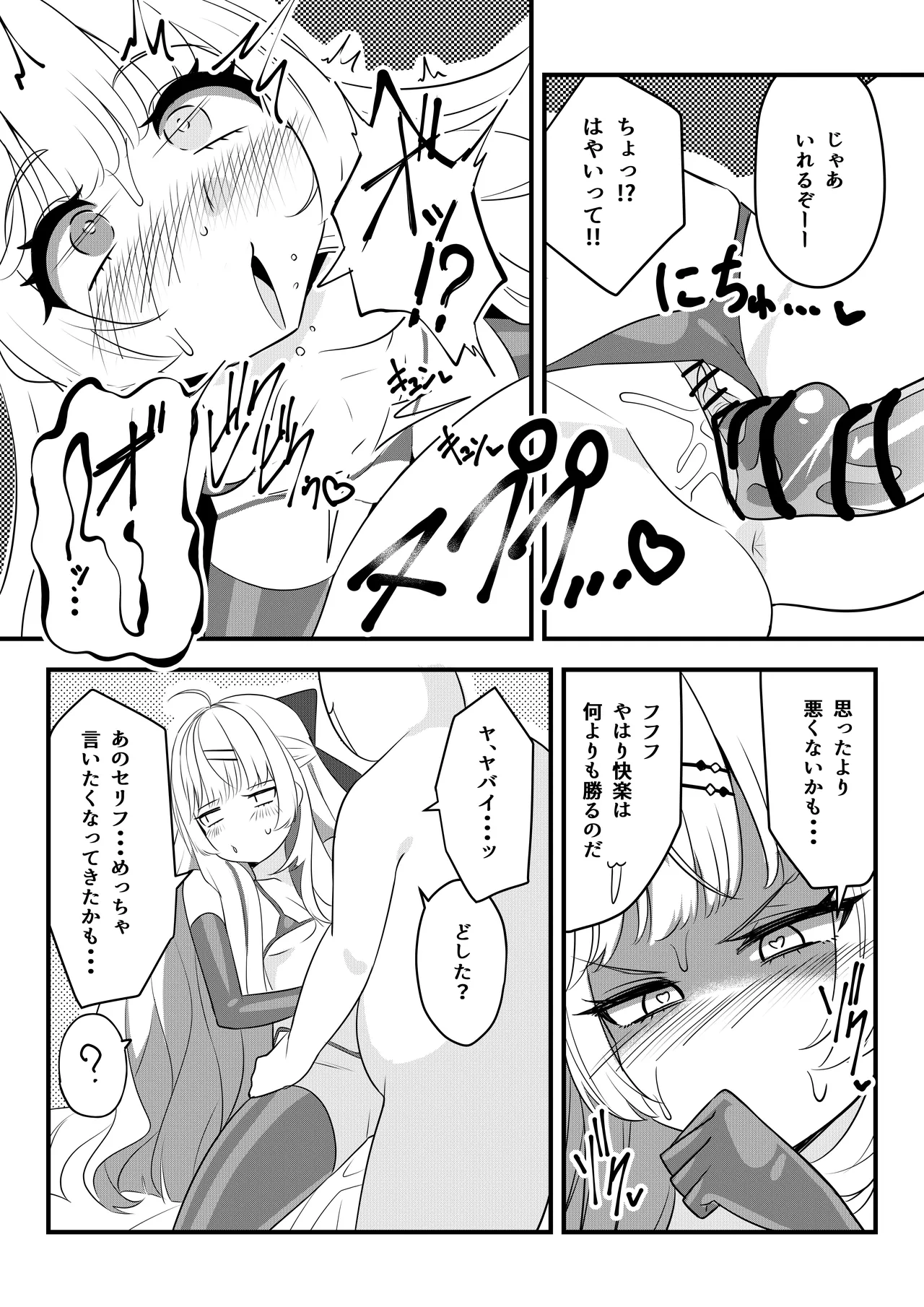 [マシンゲ] 第壱話催眠おじさん襲来！！それってチートですよね！？の巻 image number 34