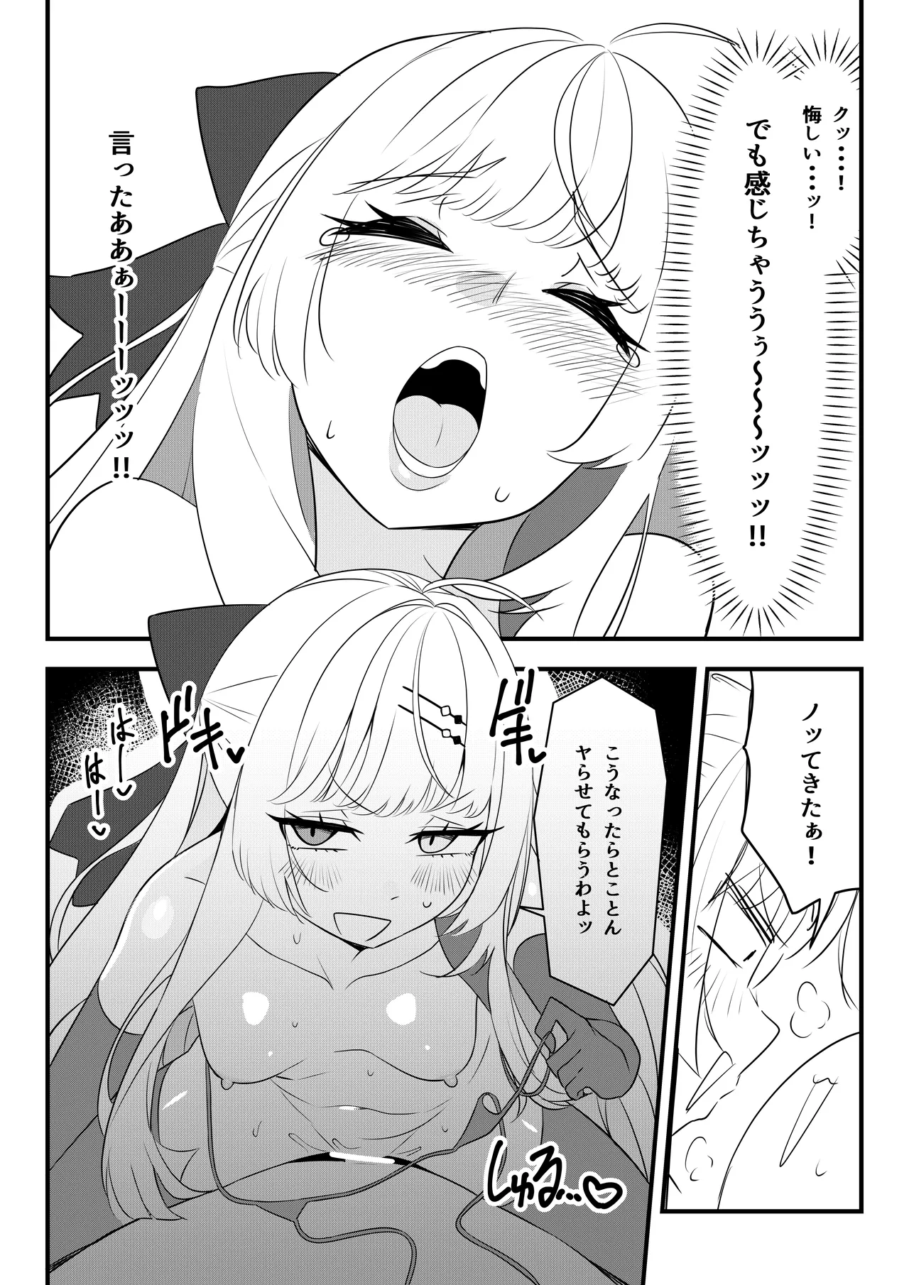 [マシンゲ] 第壱話催眠おじさん襲来！！それってチートですよね！？の巻 image number 35