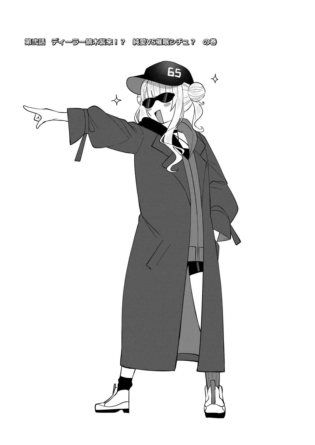 [マシンゲ] 同人本第２話 ３０ページ image number 1