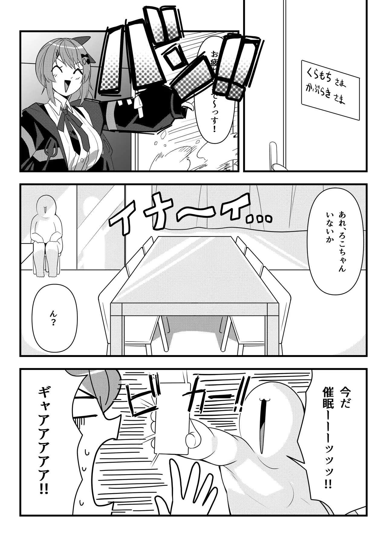 [マシンゲ] 同人本第２話 ３０ページ image number 2