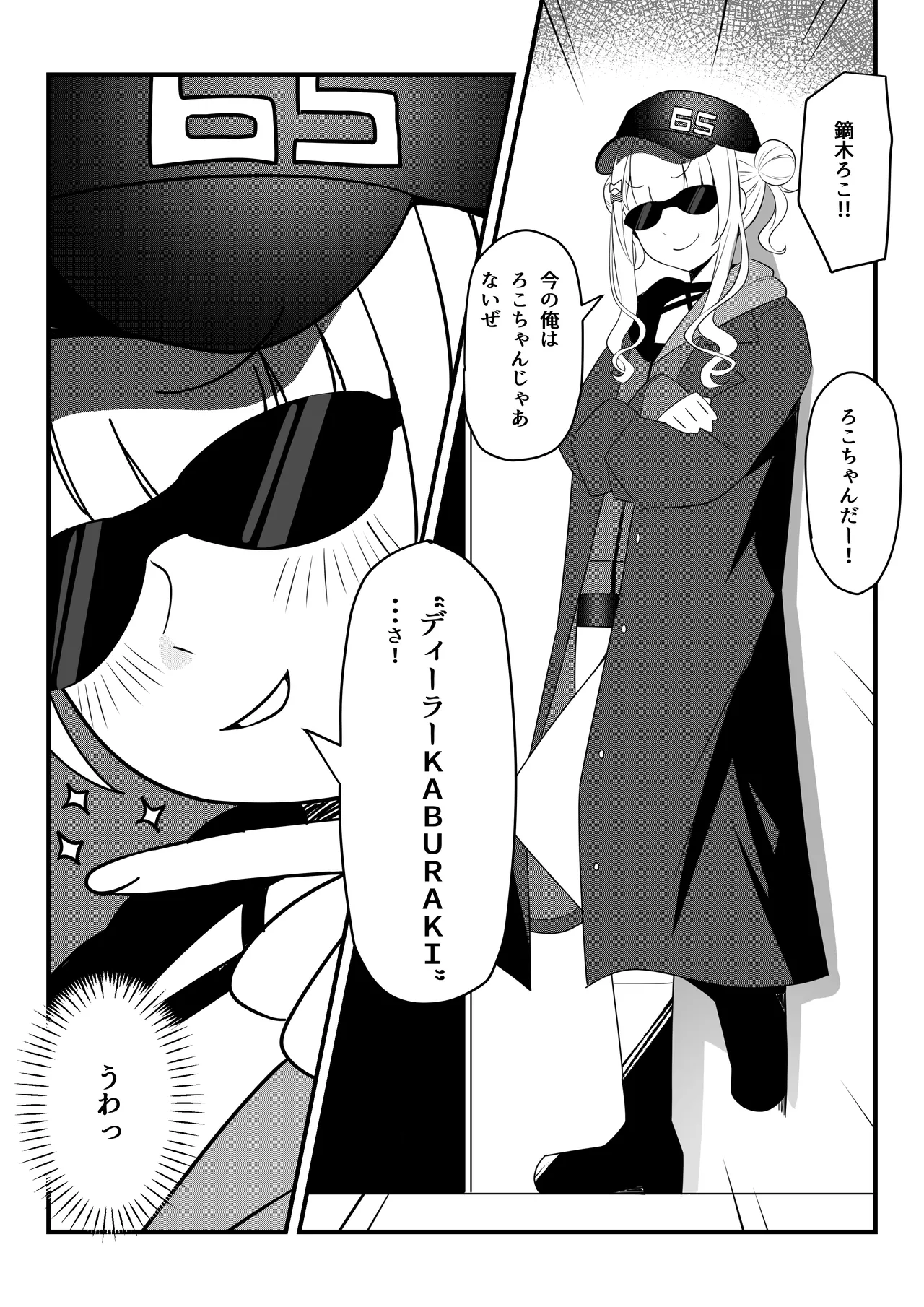 [マシンゲ] 同人本第２話 ３０ページ image number 4