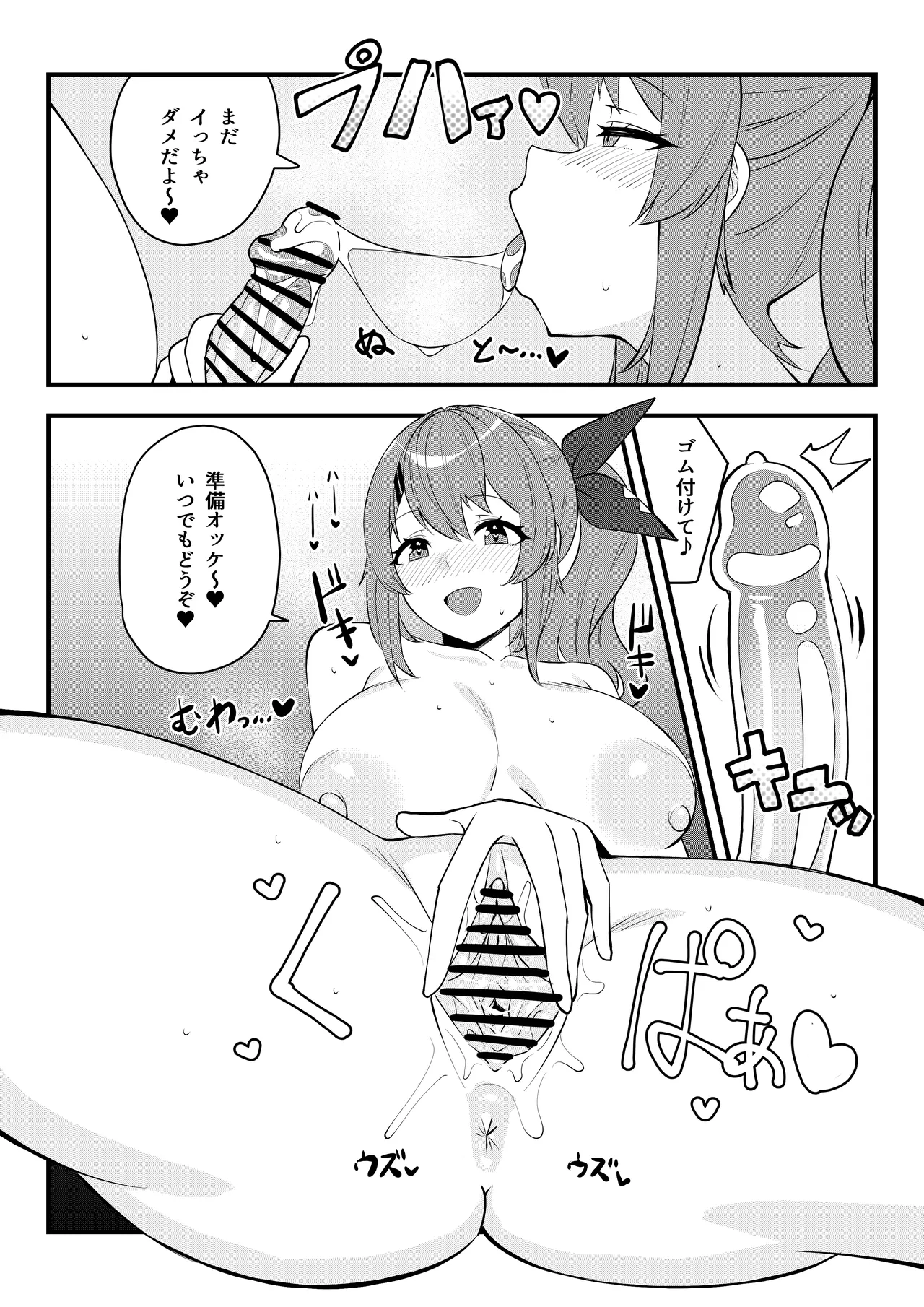 [マシンゲ] 同人本第２話 ３０ページ image number 15