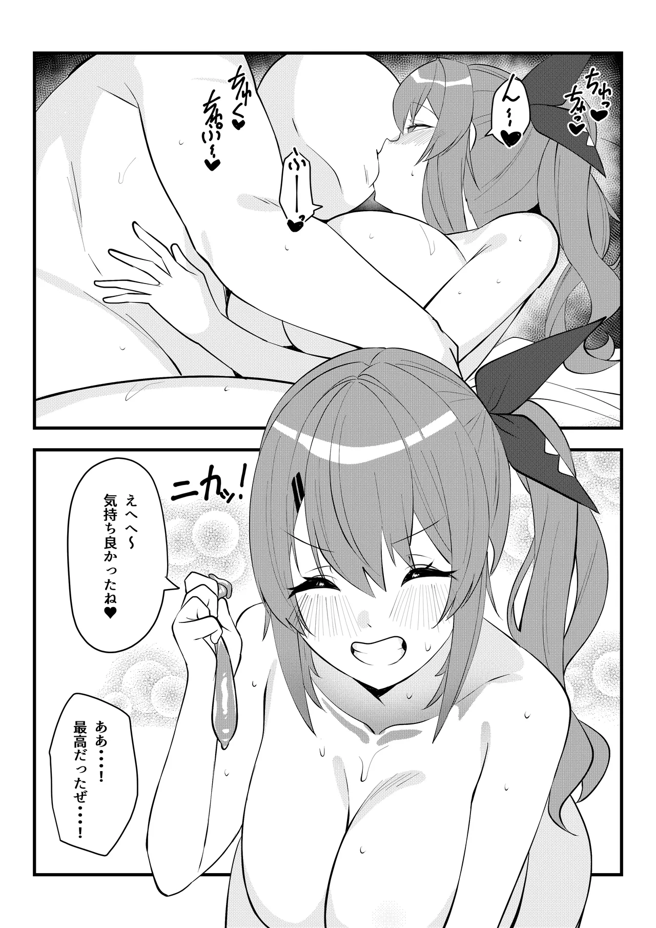 [マシンゲ] 同人本第２話 ３０ページ image number 21