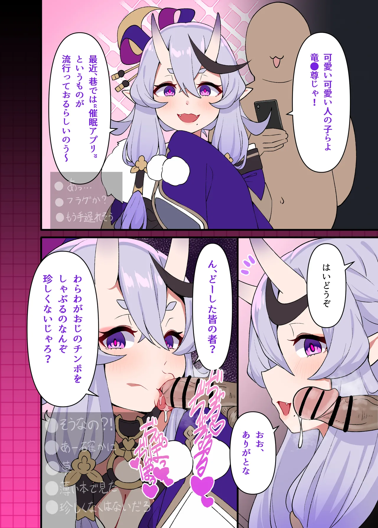 [マシンゲ] マンガ ５ページ  (にじさんじ) image number 1