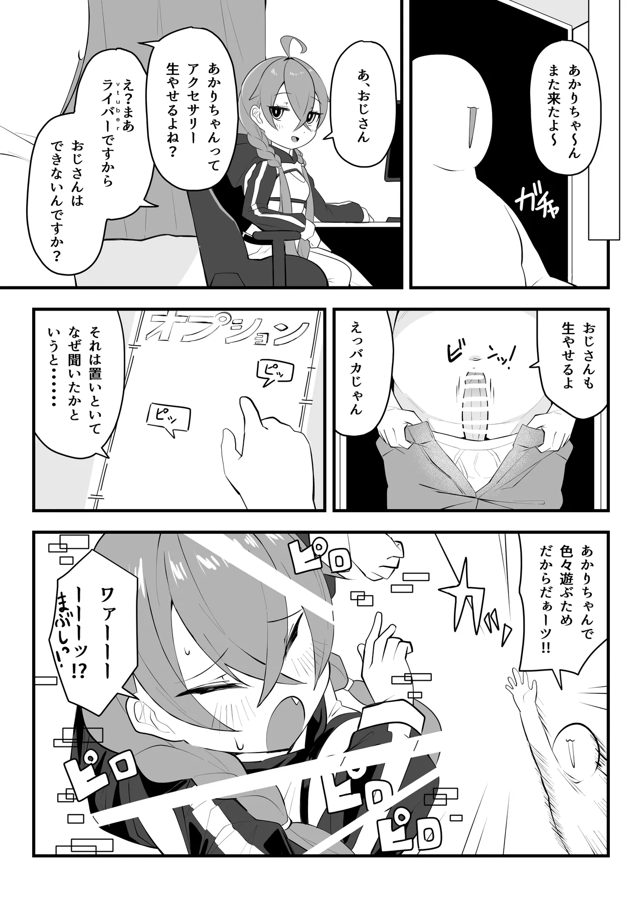 [マシンゲ] 同人本１８ページ 이미지 번호 7