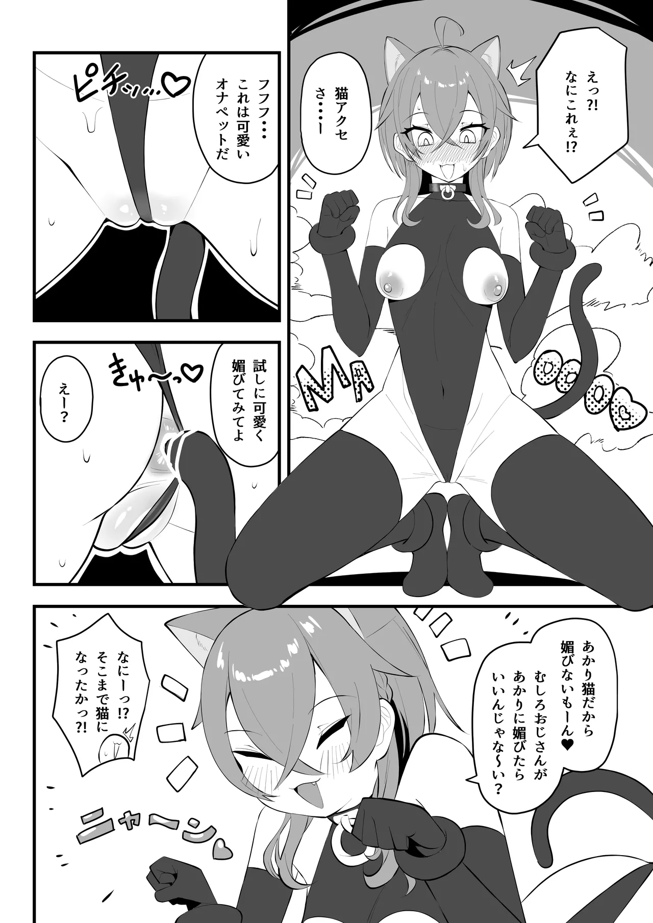 [マシンゲ] 同人本１８ページ 이미지 번호 8