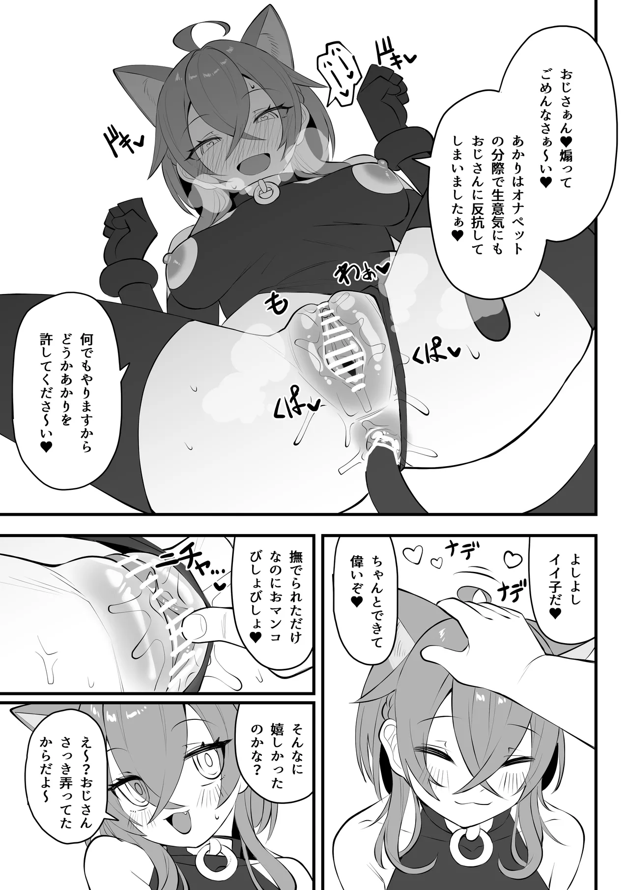 [マシンゲ] 同人本１８ページ 이미지 번호 11