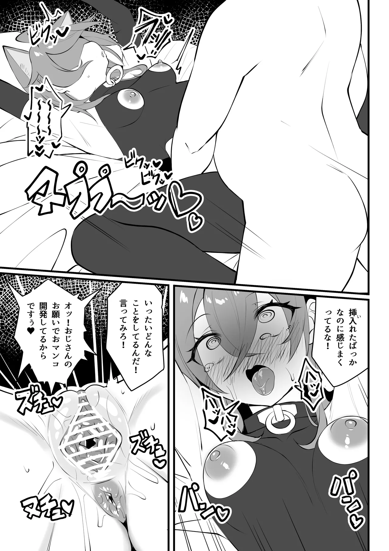 [マシンゲ] 同人本１８ページ 이미지 번호 13