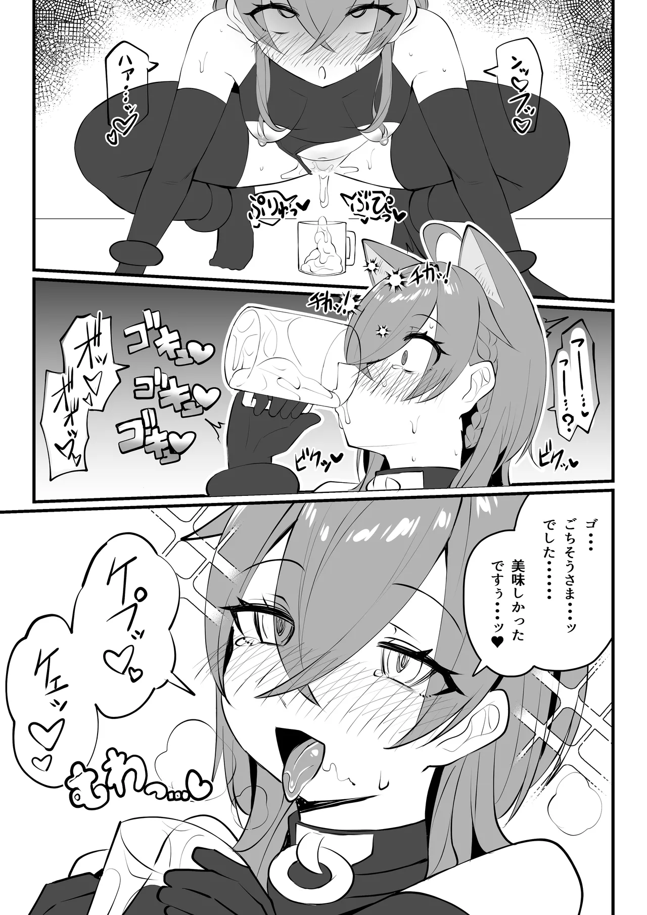 [マシンゲ] 同人本１８ページ 이미지 번호 17