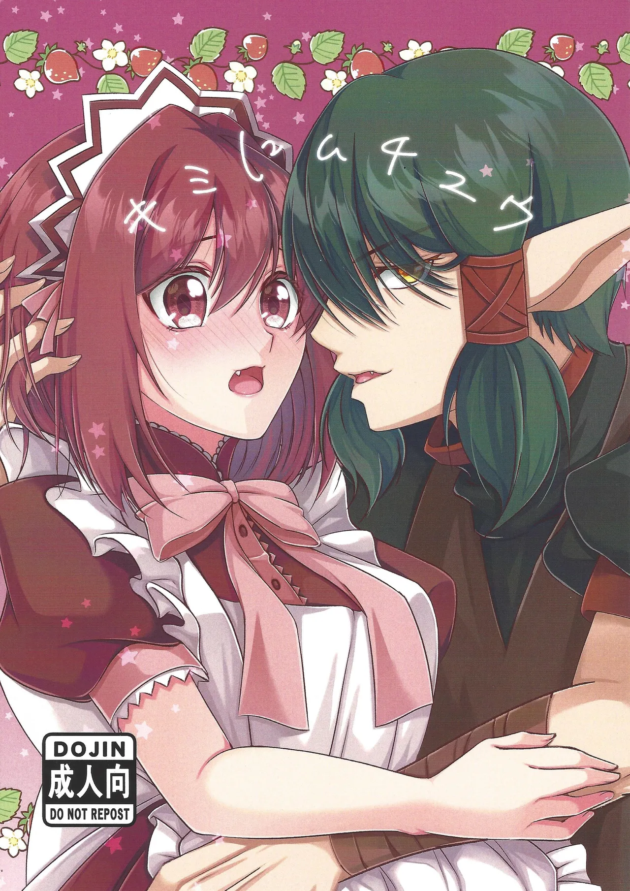 [Re-ra  (Gyoza Teishoku)] Kimi ni muchuu (Tokyo Mew Mew) 이미지 번호 1