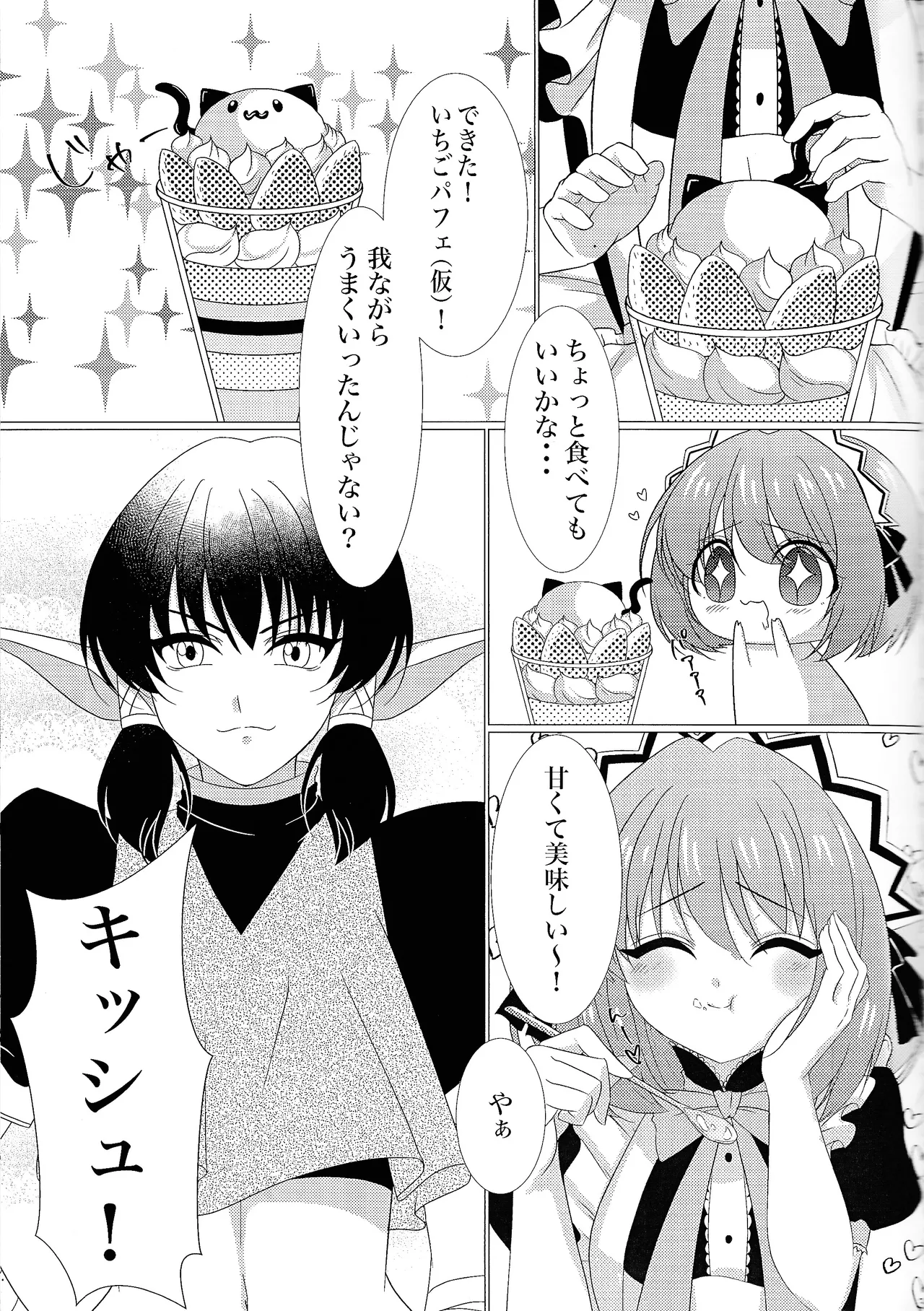 [Re-ra  (Gyoza Teishoku)] Kimi ni muchuu (Tokyo Mew Mew) 이미지 번호 2