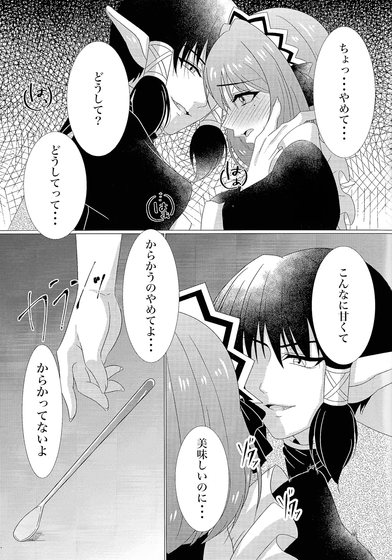 [Re-ra  (Gyoza Teishoku)] Kimi ni muchuu (Tokyo Mew Mew) 이미지 번호 6