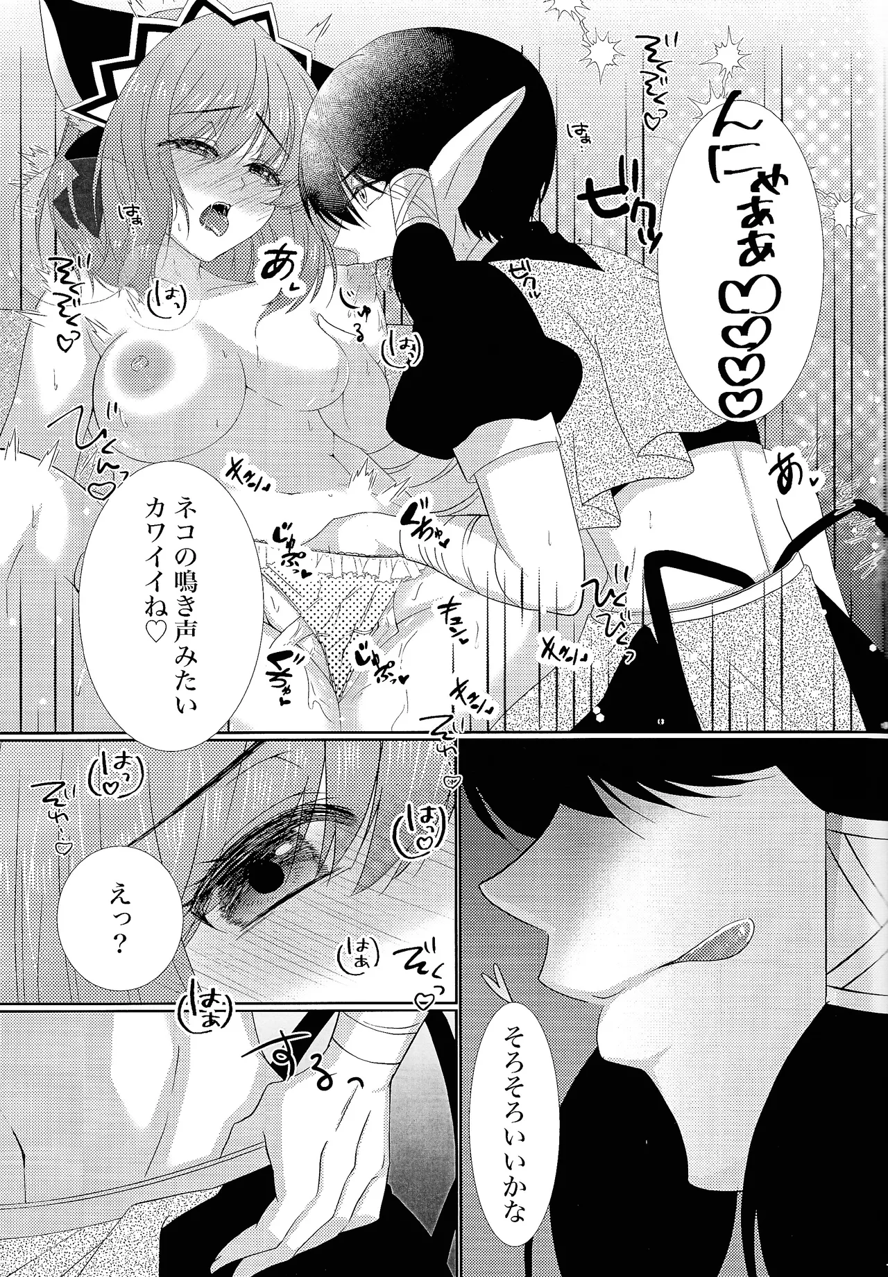 [Re-ra  (Gyoza Teishoku)] Kimi ni muchuu (Tokyo Mew Mew) 이미지 번호 12