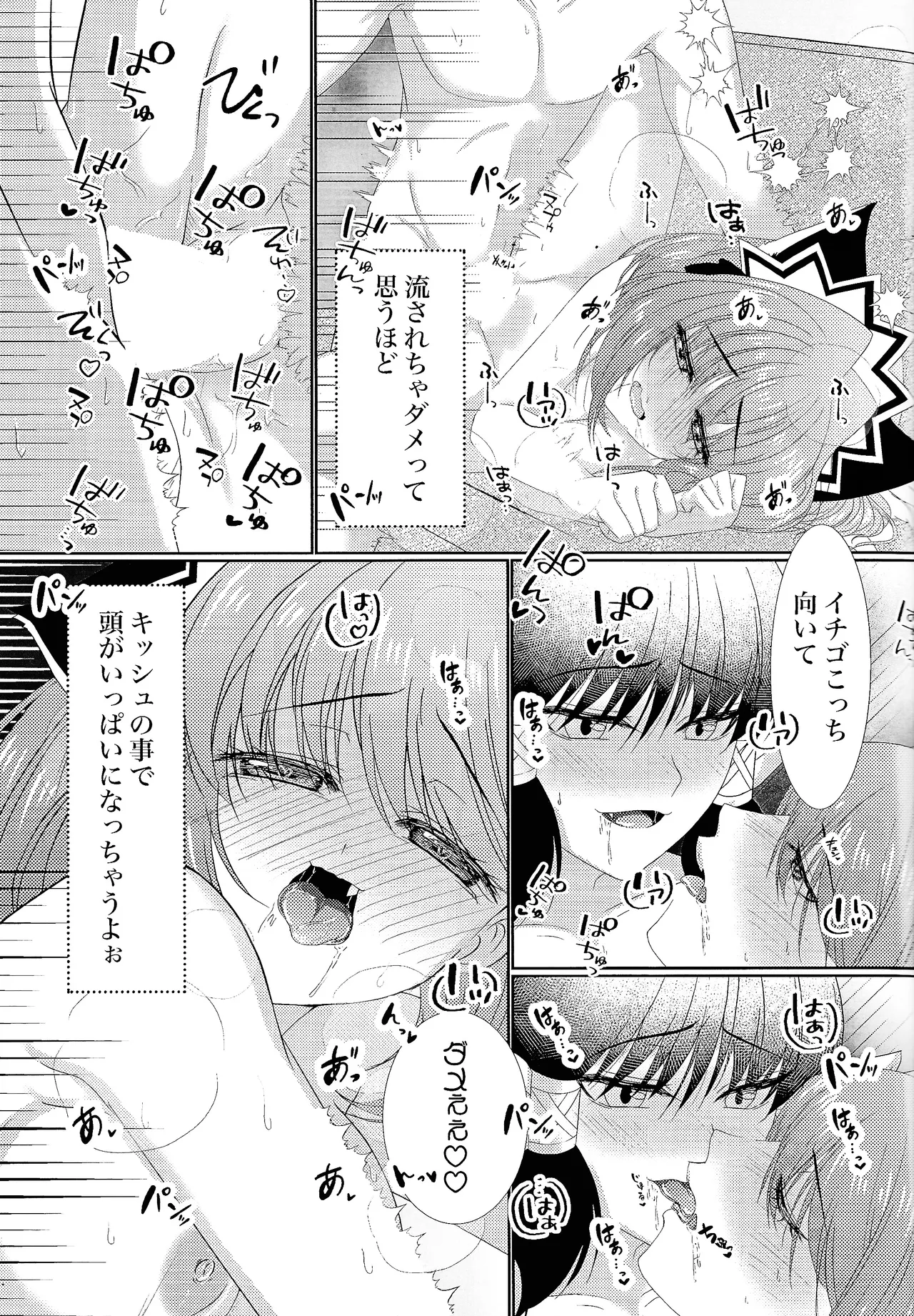 [Re-ra  (Gyoza Teishoku)] Kimi ni muchuu (Tokyo Mew Mew) 이미지 번호 16