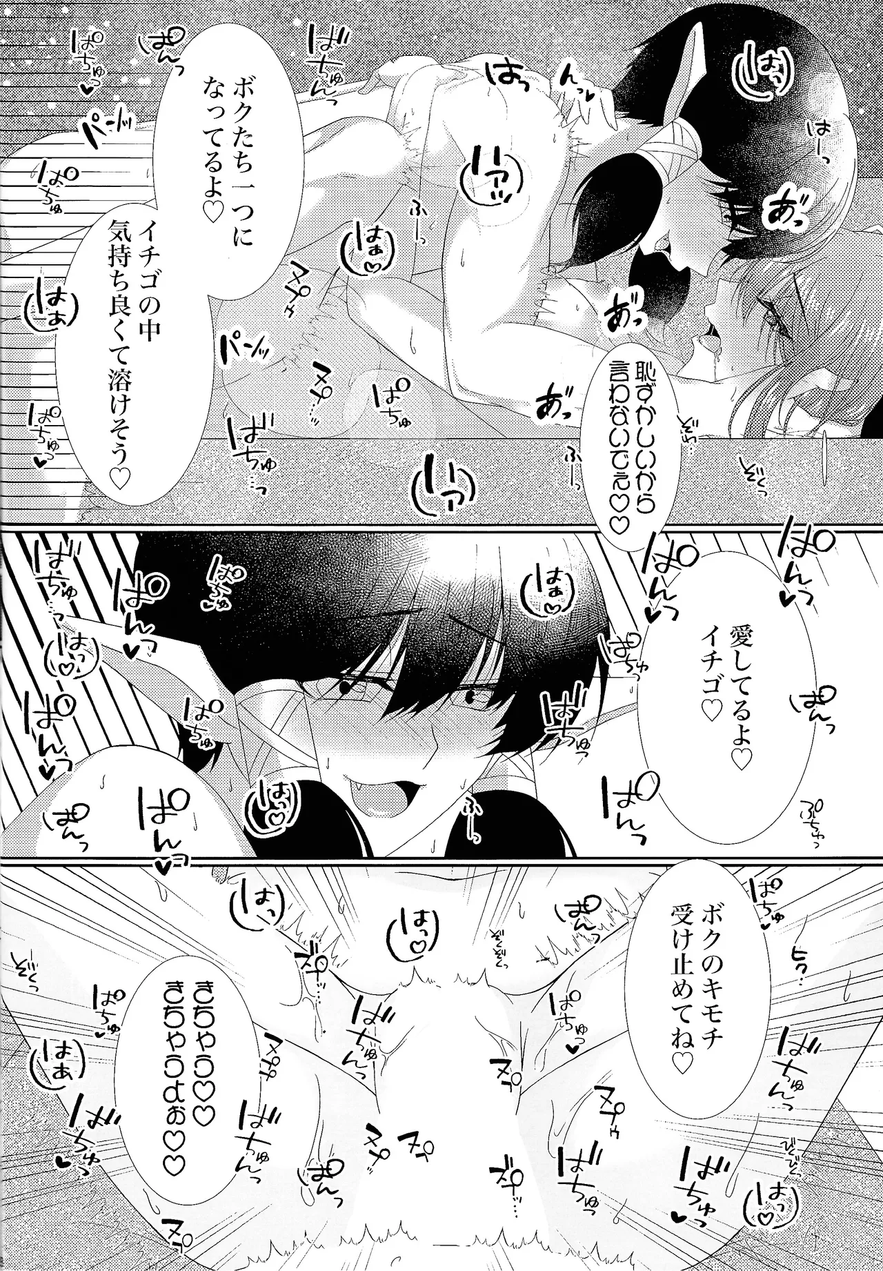 [Re-ra  (Gyoza Teishoku)] Kimi ni muchuu (Tokyo Mew Mew) 이미지 번호 17