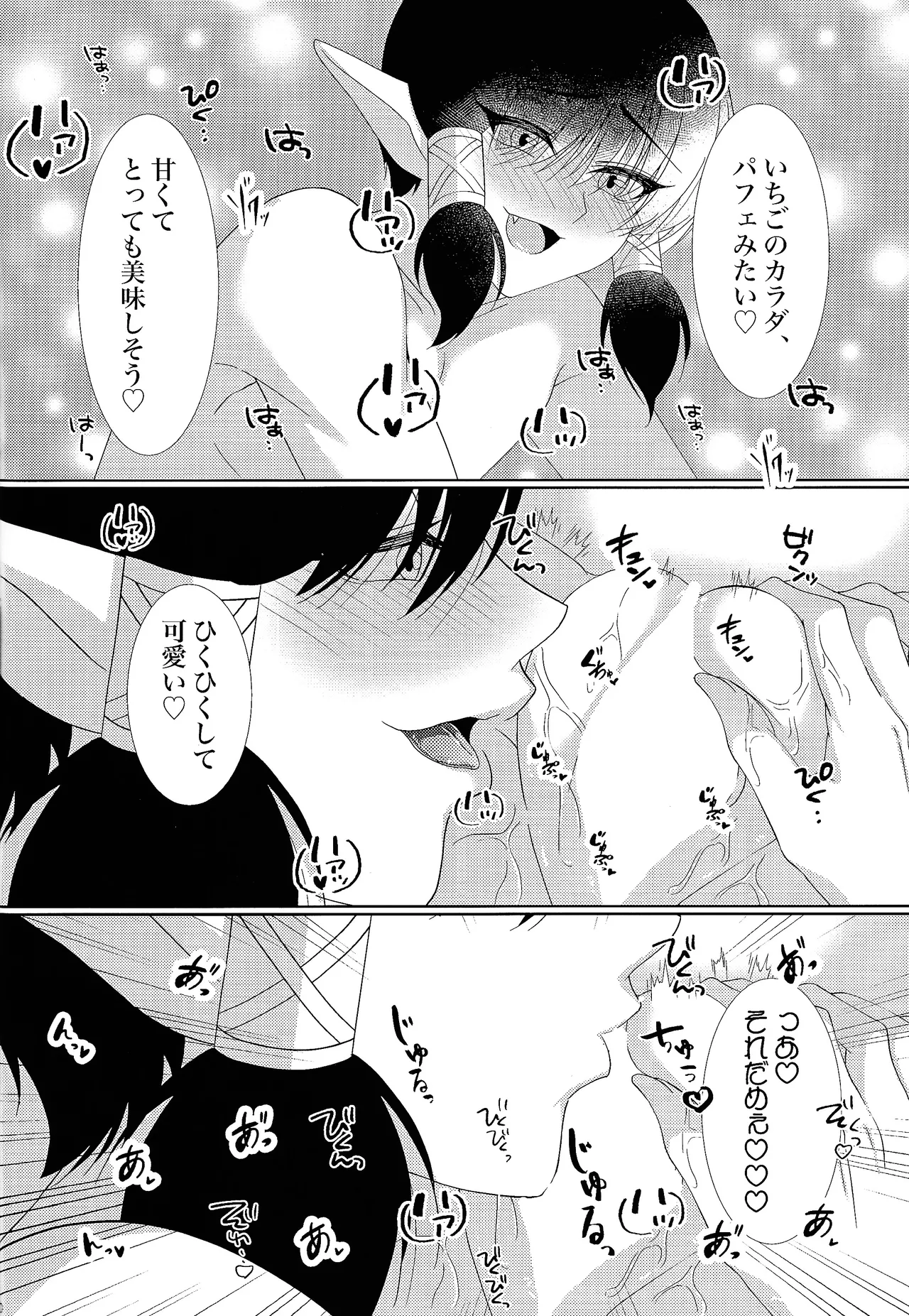 [Re-ra  (Gyoza Teishoku)] Kimi ni muchuu (Tokyo Mew Mew) 이미지 번호 19