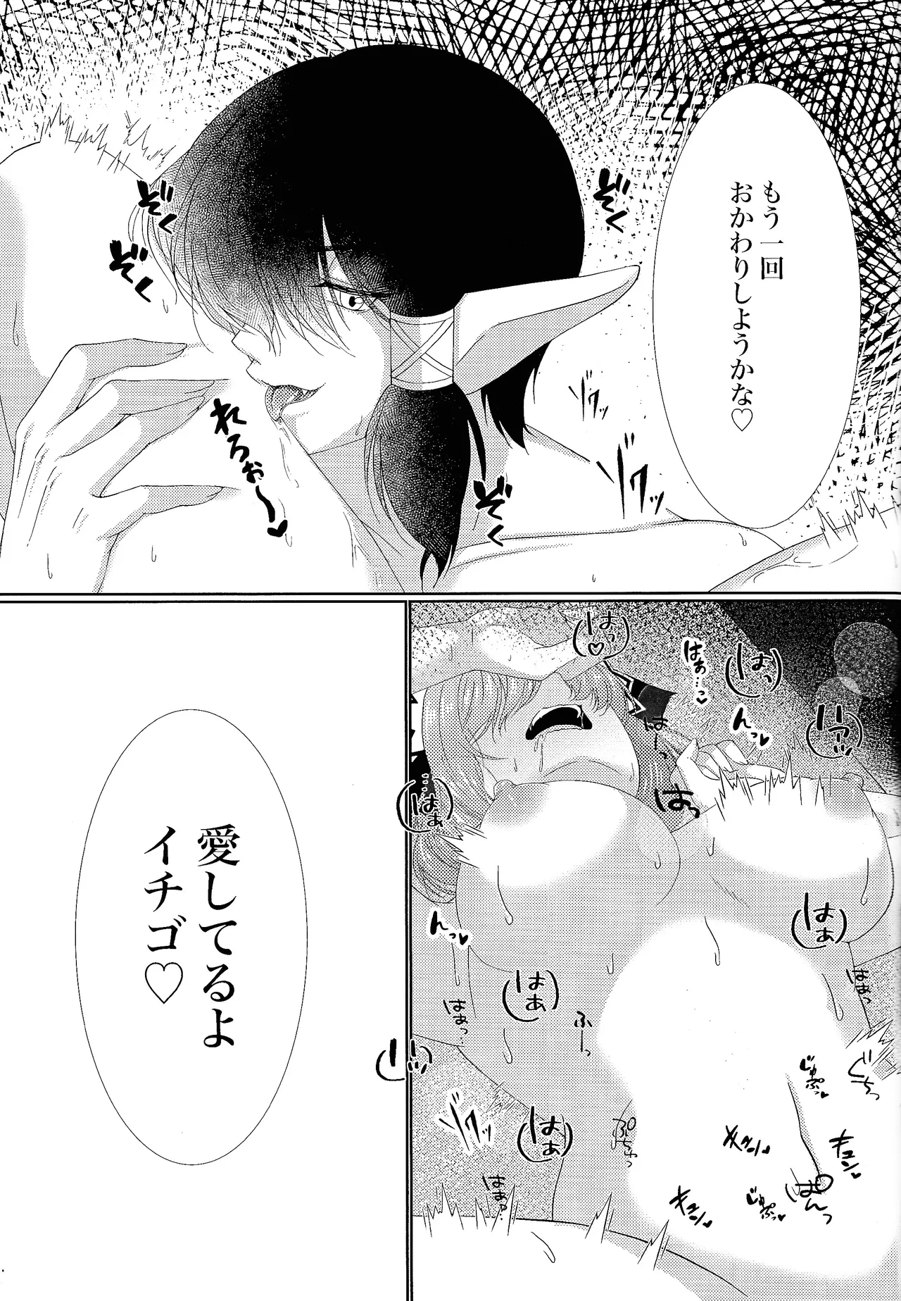 [Re-ra  (Gyoza Teishoku)] Kimi ni muchuu (Tokyo Mew Mew) 이미지 번호 20