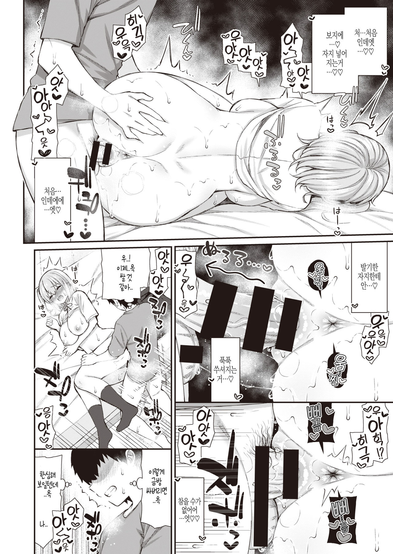 [Izure] JK-chan to Toshigoro-kun #1 (WEEKLY Kairakuten Vol.58) [Korean] image number 17