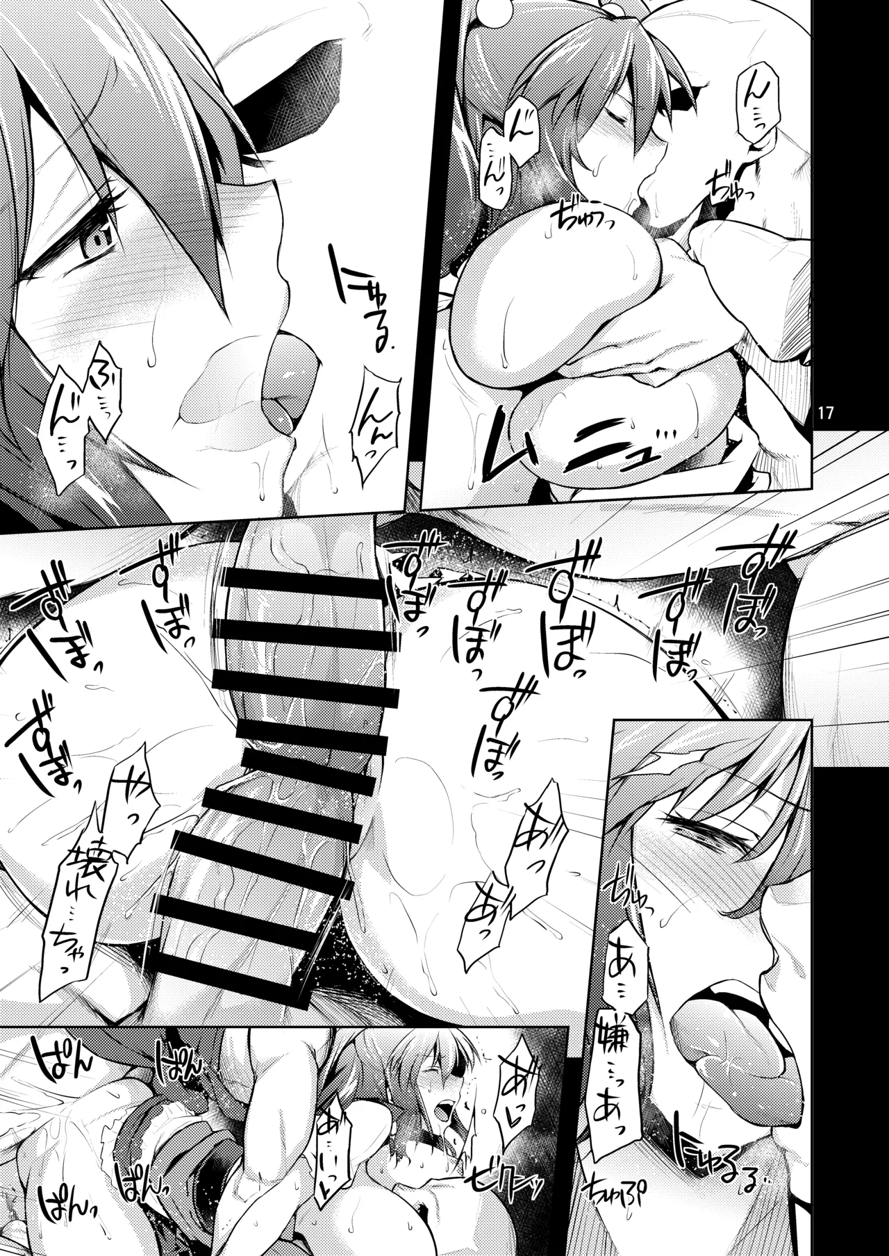 [04U (Misasagi Task)] Komachi Revenge! (Touhou Project) 画像番号 15