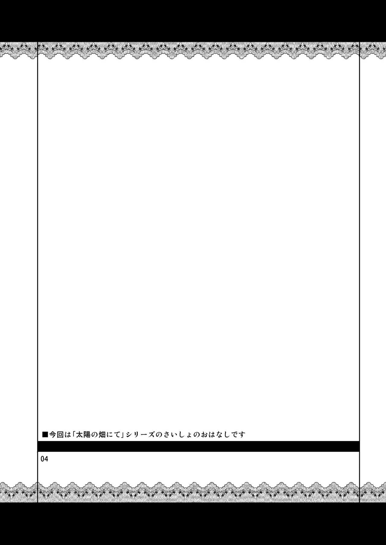 [04U (Misasagi Task)] Taiyou no Hatake nite Saisho (Touhou Project) 画像番号 3