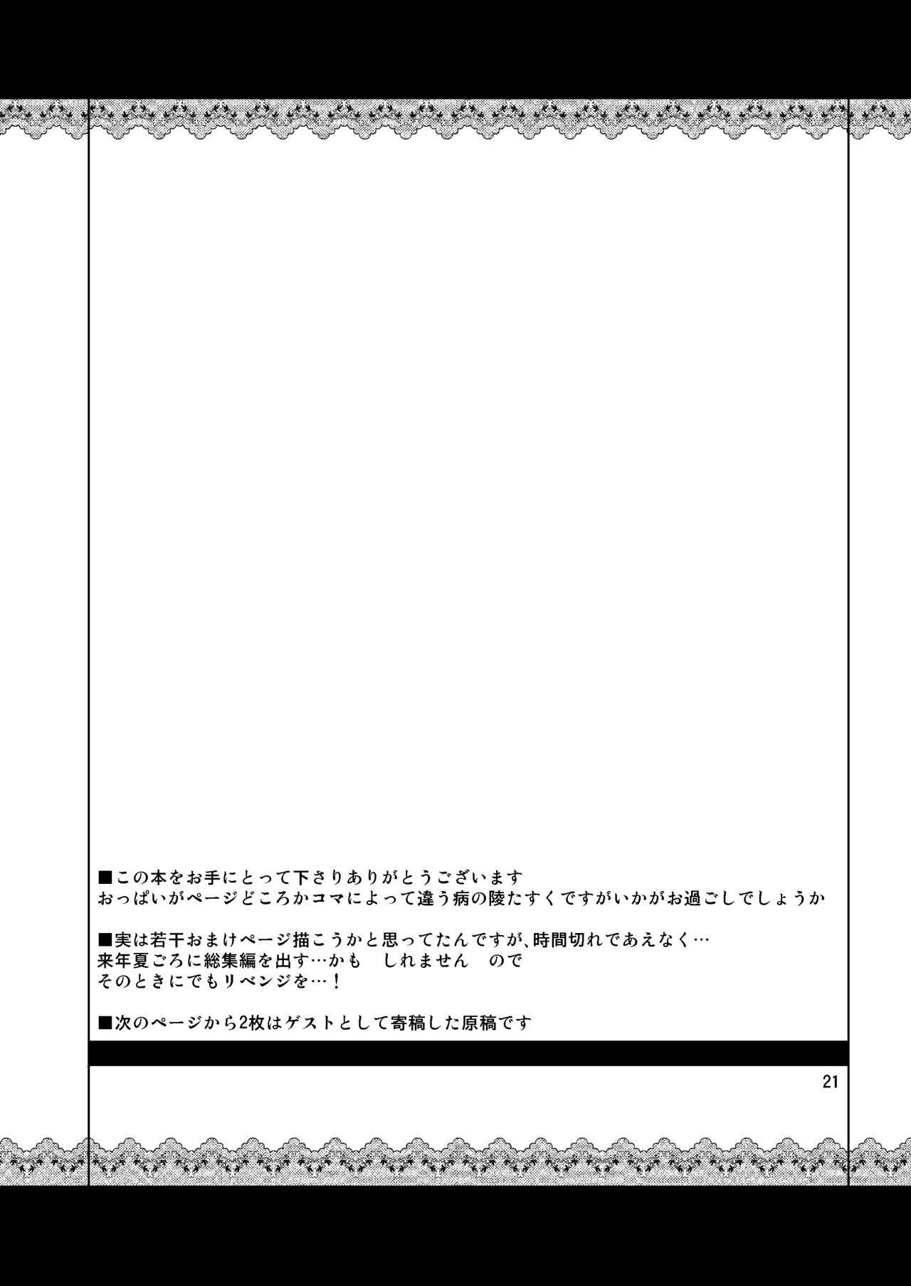 [04U (Misasagi Task)] Taiyou no Hatake nite Saisho (Touhou Project) 画像番号 20