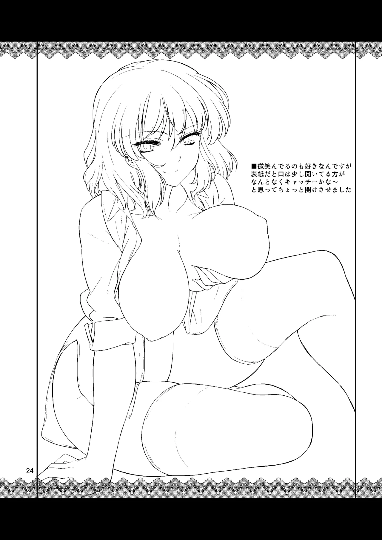 [04U (Misasagi Task)] Taiyou no Hatake nite Saisho (Touhou Project) 画像番号 23