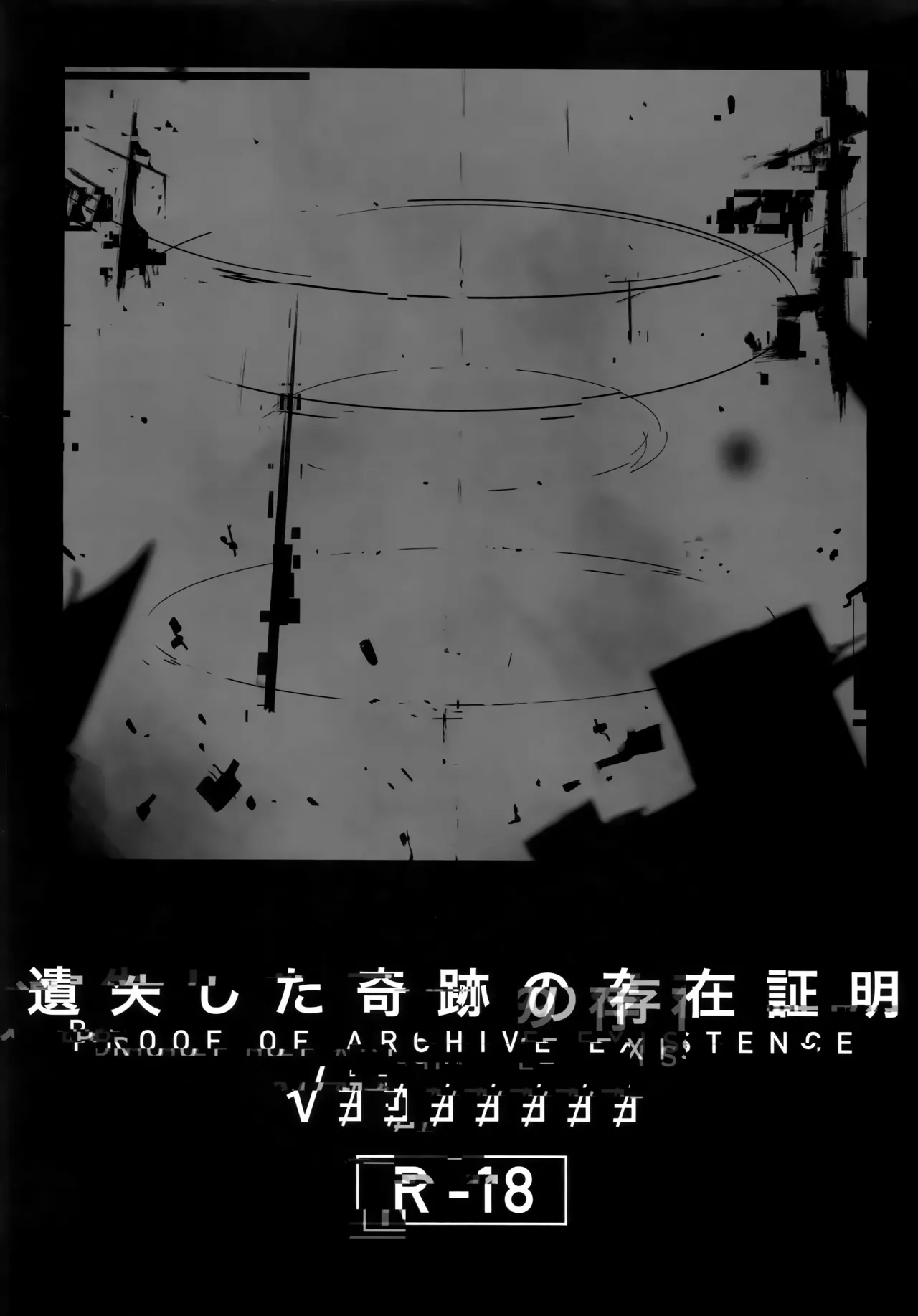 (C106) [Kaneda Shoutengai (Kanedaichi)] 遺失した奇跡の存在証明 (Blue Archive) [Chinese] [欶澜汉化组] 이미지 번호 3