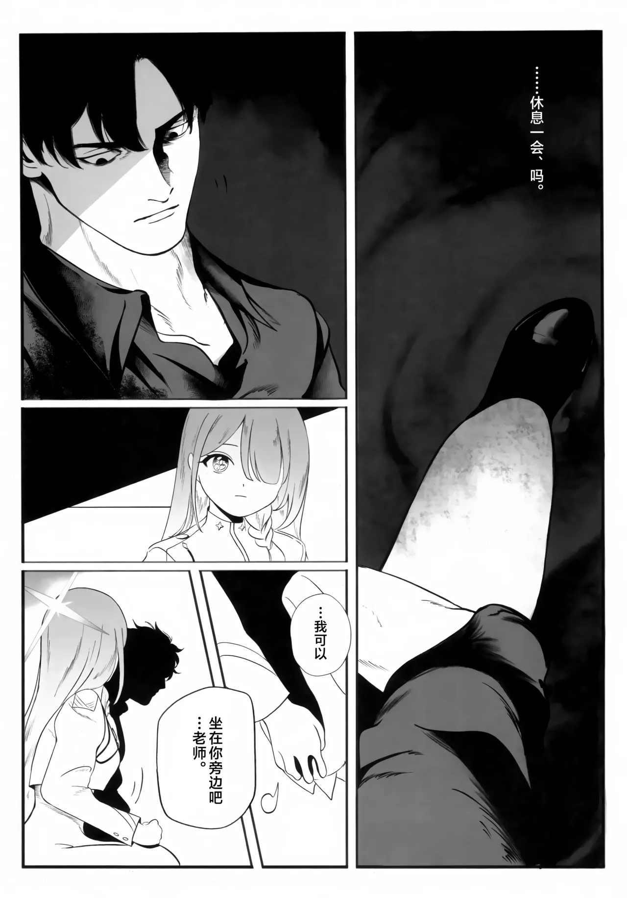 (C106) [Kaneda Shoutengai (Kanedaichi)] 遺失した奇跡の存在証明 (Blue Archive) [Chinese] [欶澜汉化组] 이미지 번호 10