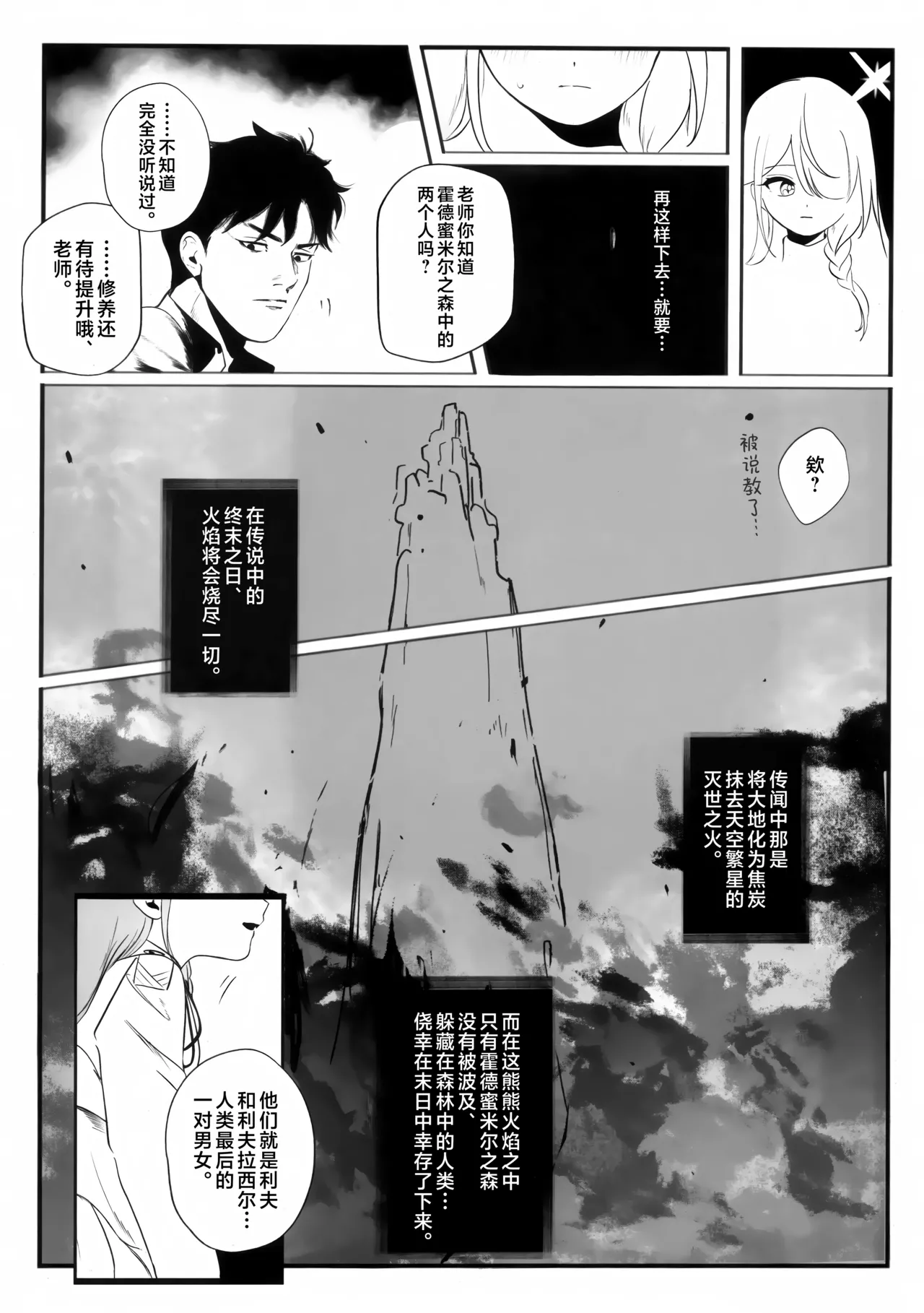 (C106) [Kaneda Shoutengai (Kanedaichi)] 遺失した奇跡の存在証明 (Blue Archive) [Chinese] [欶澜汉化组] 이미지 번호 11