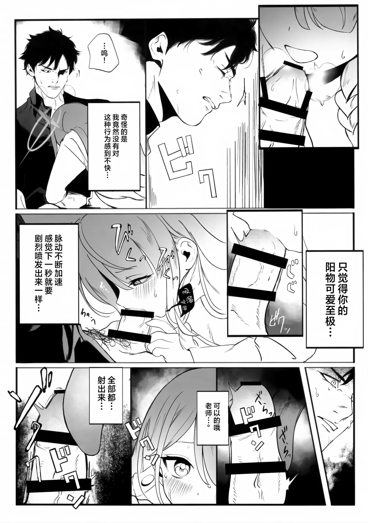 (C106) [Kaneda Shoutengai (Kanedaichi)] 遺失した奇跡の存在証明 (Blue Archive) [Chinese] [欶澜汉化组] 이미지 번호 20