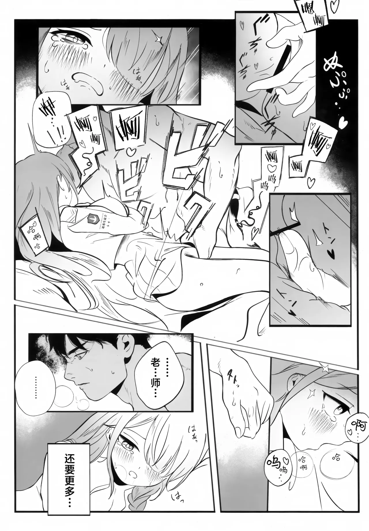 (C106) [Kaneda Shoutengai (Kanedaichi)] 遺失した奇跡の存在証明 (Blue Archive) [Chinese] [欶澜汉化组] 이미지 번호 29