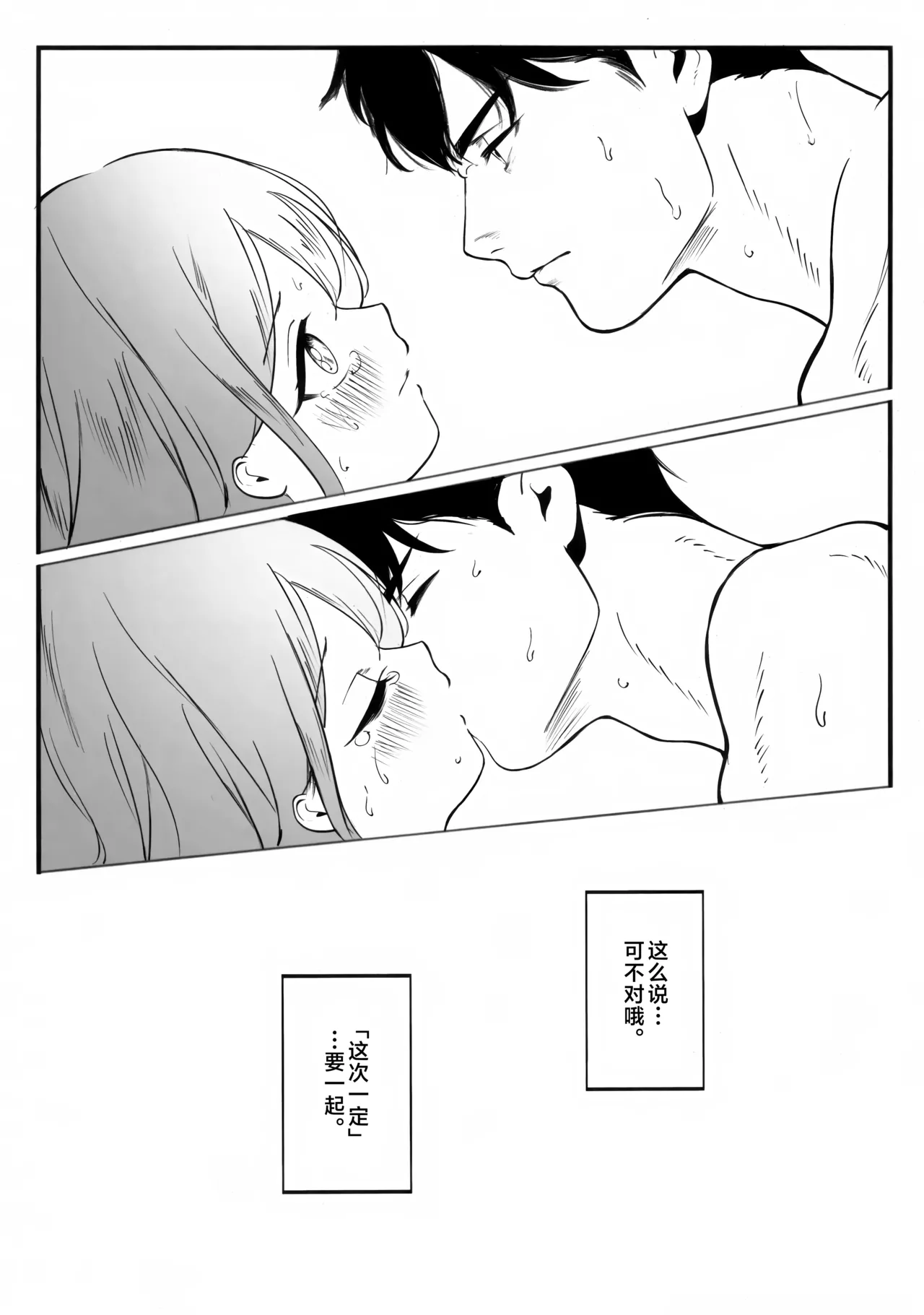 (C106) [Kaneda Shoutengai (Kanedaichi)] 遺失した奇跡の存在証明 (Blue Archive) [Chinese] [欶澜汉化组] 이미지 번호 37