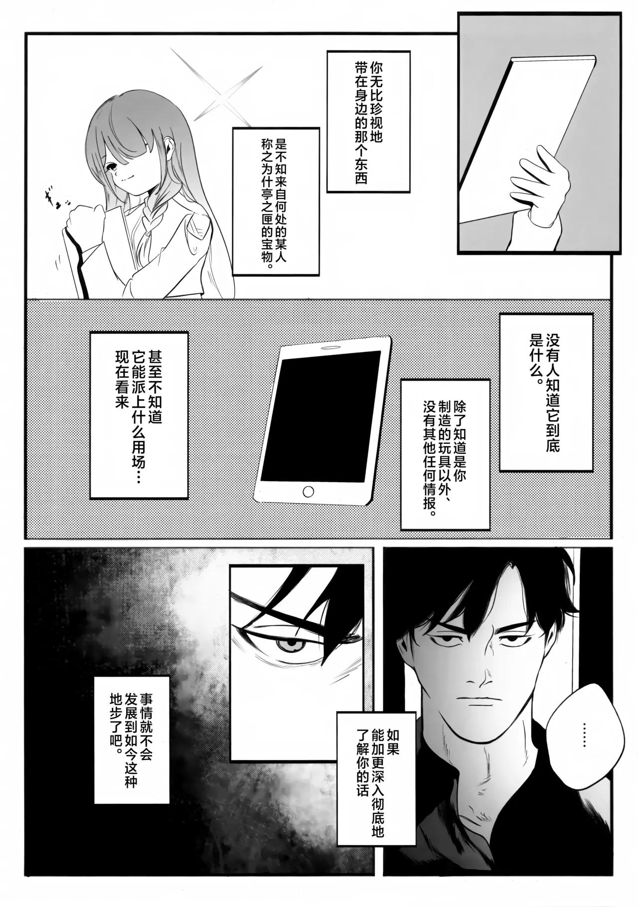 (C106) [Kaneda Shoutengai (Kanedaichi)] 遺失した奇跡の存在証明 (Blue Archive) [Chinese] [欶澜汉化组] 이미지 번호 39