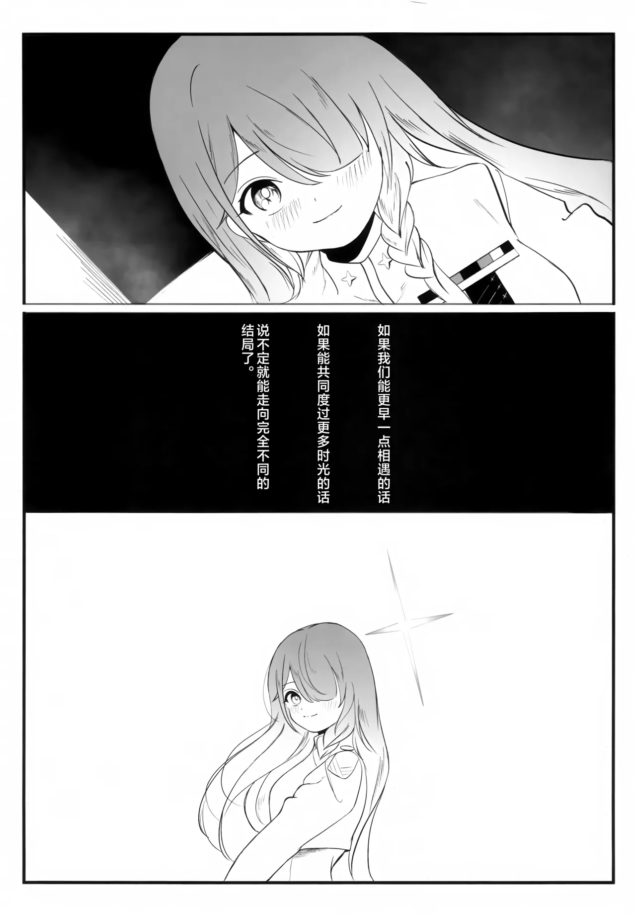 (C106) [Kaneda Shoutengai (Kanedaichi)] 遺失した奇跡の存在証明 (Blue Archive) [Chinese] [欶澜汉化组] 이미지 번호 40