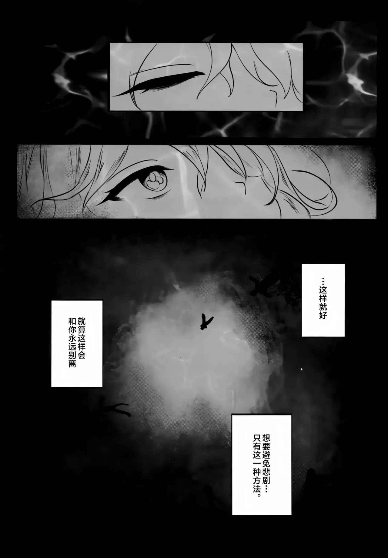 (C106) [Kaneda Shoutengai (Kanedaichi)] 遺失した奇跡の存在証明 (Blue Archive) [Chinese] [欶澜汉化组] 이미지 번호 43