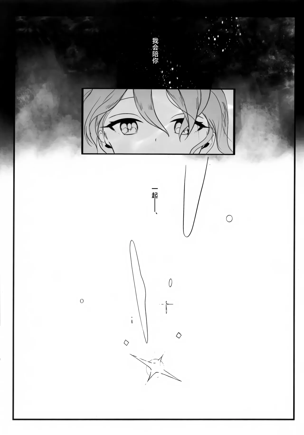 (C106) [Kaneda Shoutengai (Kanedaichi)] 遺失した奇跡の存在証明 (Blue Archive) [Chinese] [欶澜汉化组] 이미지 번호 45