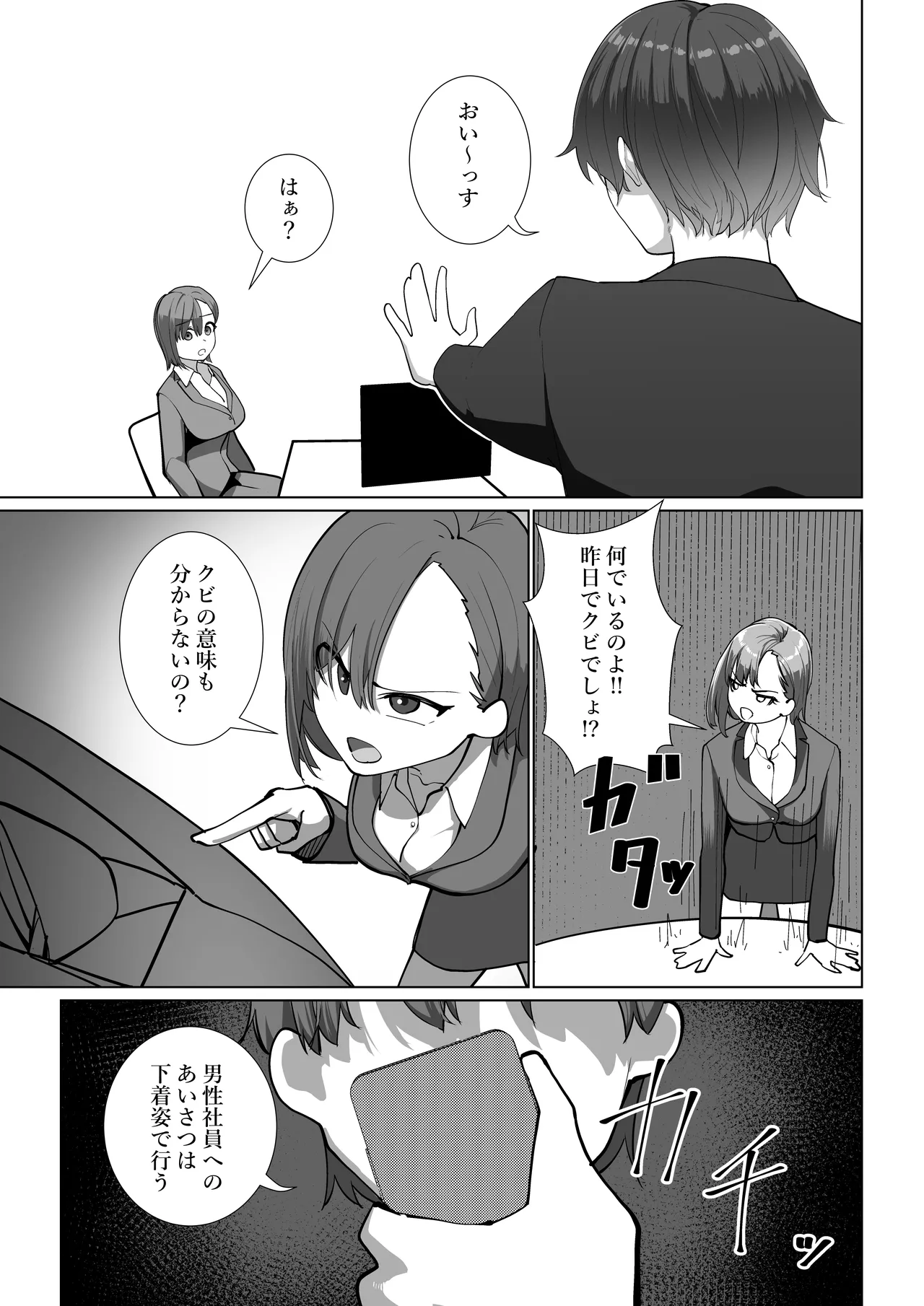 [Shuuchi no Jijitsu (Takamura)] Mahō no Boisurekōdā image number 6