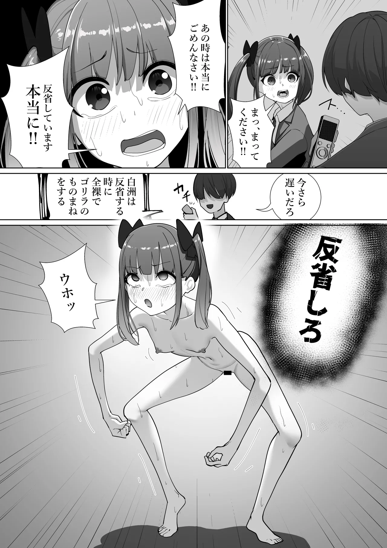 [Shuuchi no Jijitsu (Takamura)] Mahō no Boisurekōdā 2 image number 5