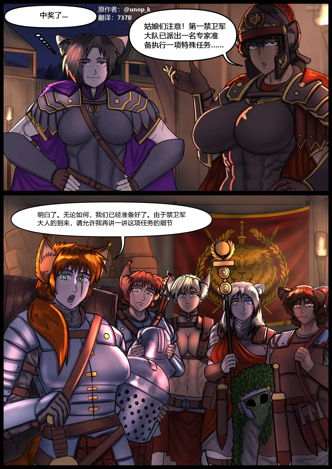 [UNOP k.] Hypnopeplum (Warhammer 40K)《罗马女同大银趴》[超级地球真理部汉化][Chinese] 画像番号 1