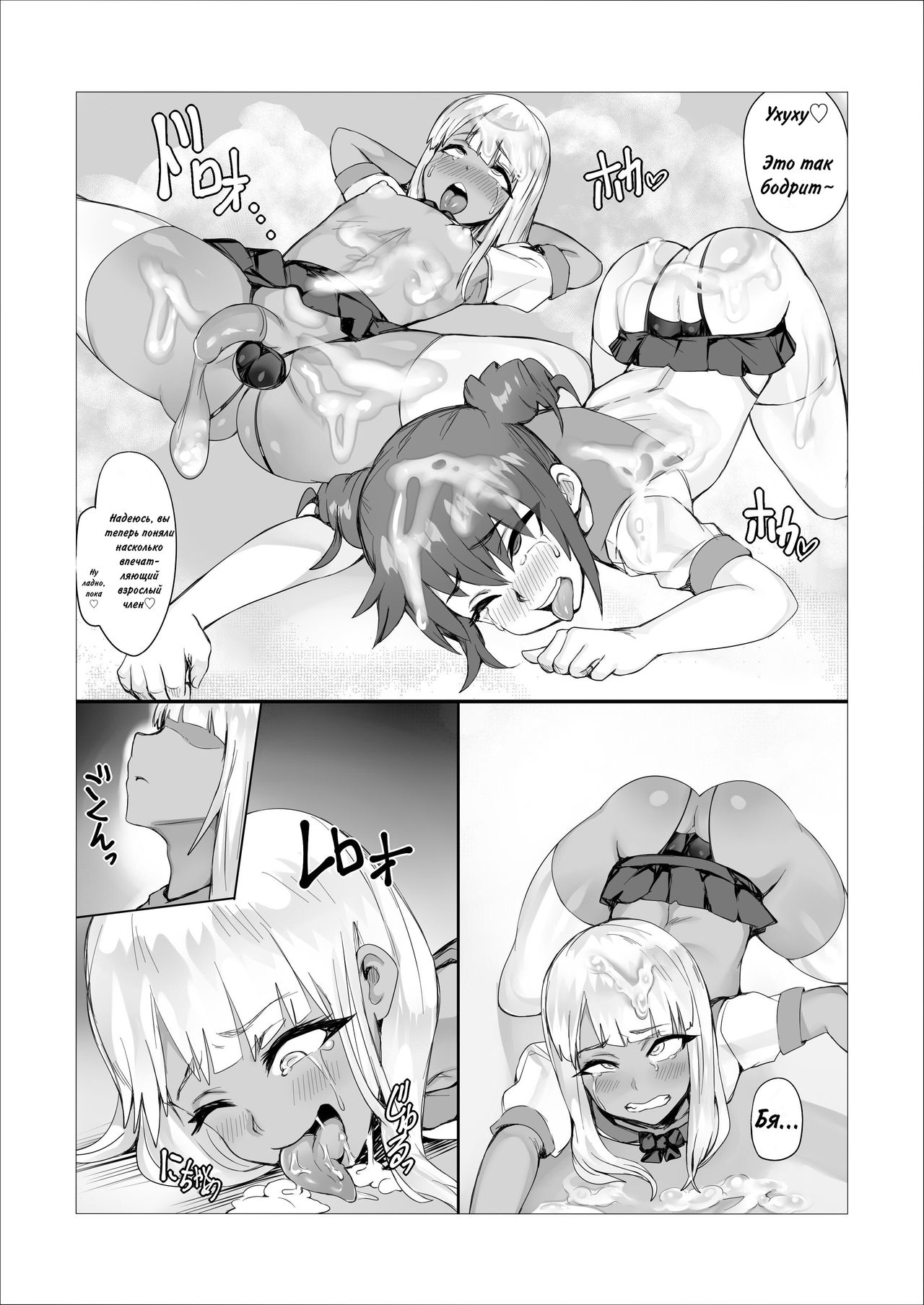 Futanari Battle -Prison- [Russian] 画像番号 13