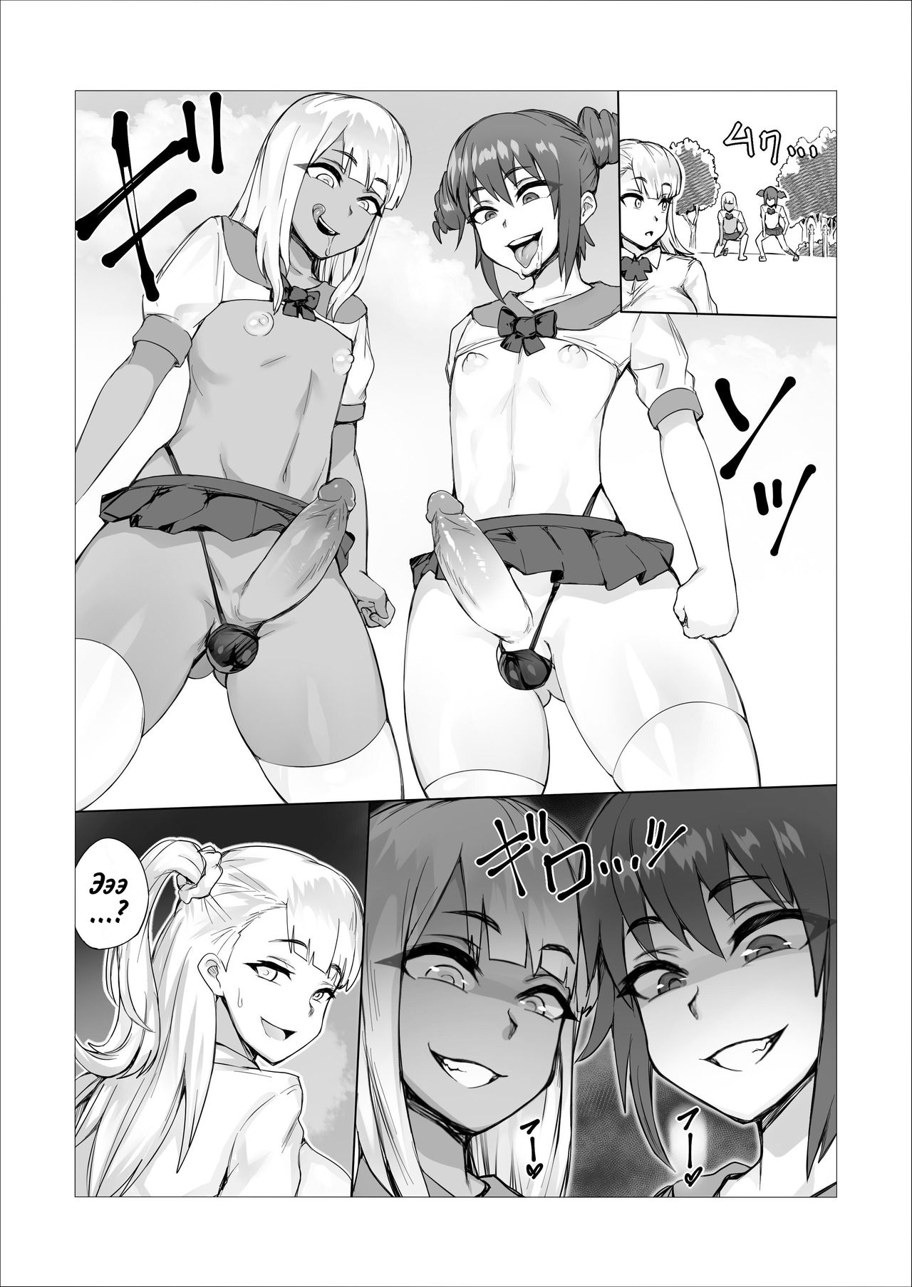 Futanari Battle -Prison- [Russian] 画像番号 14